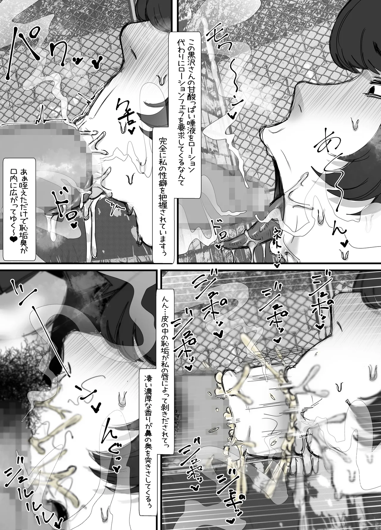 eromangaka - page122