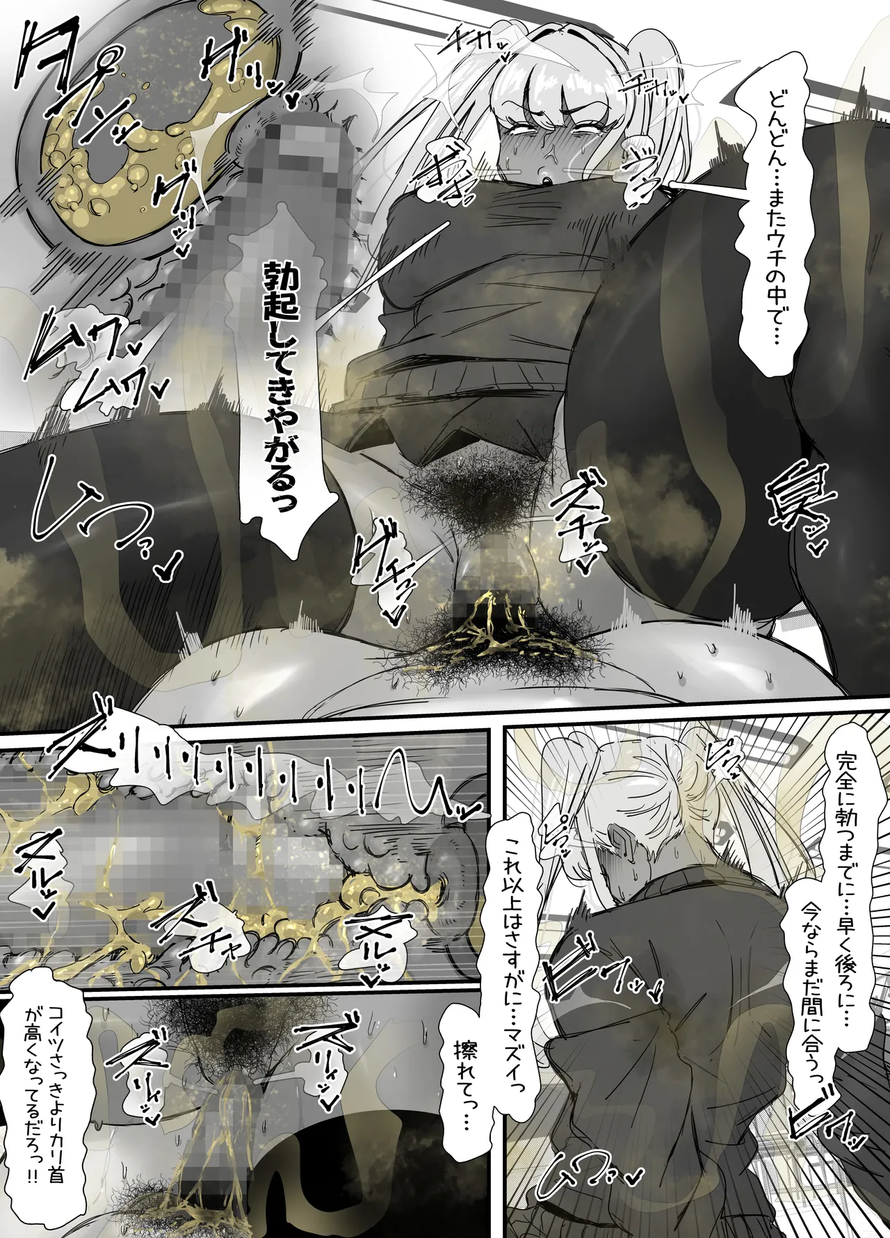 eromangaka - page164