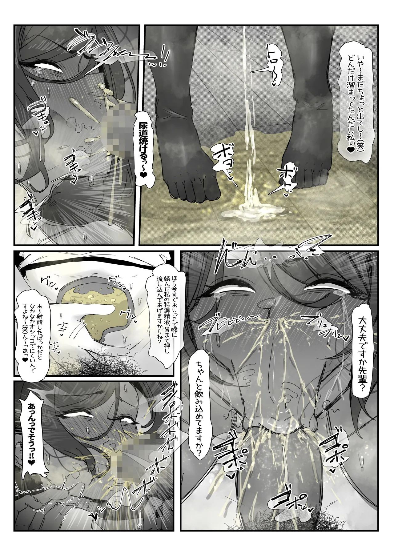 eromangaka - page182