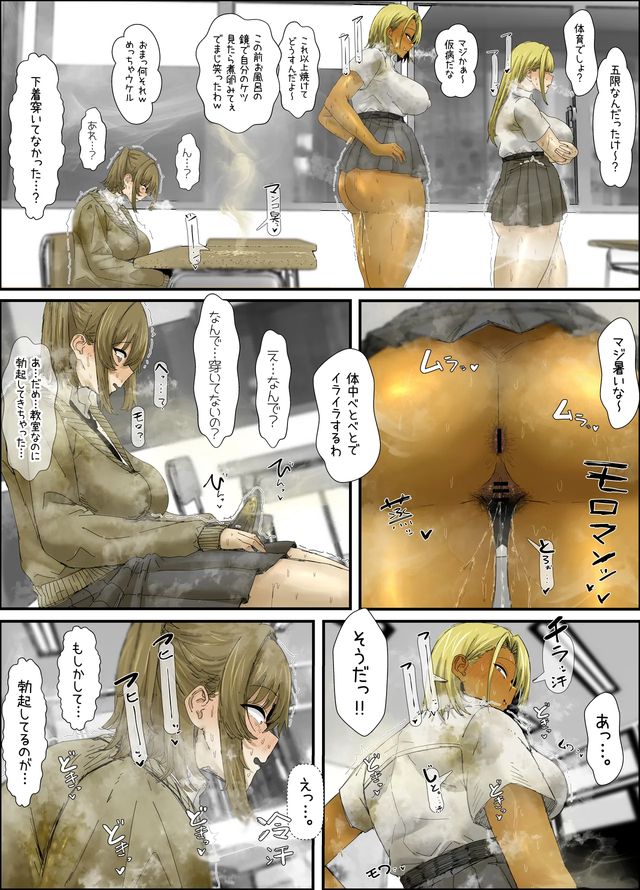 eromangaka - page208