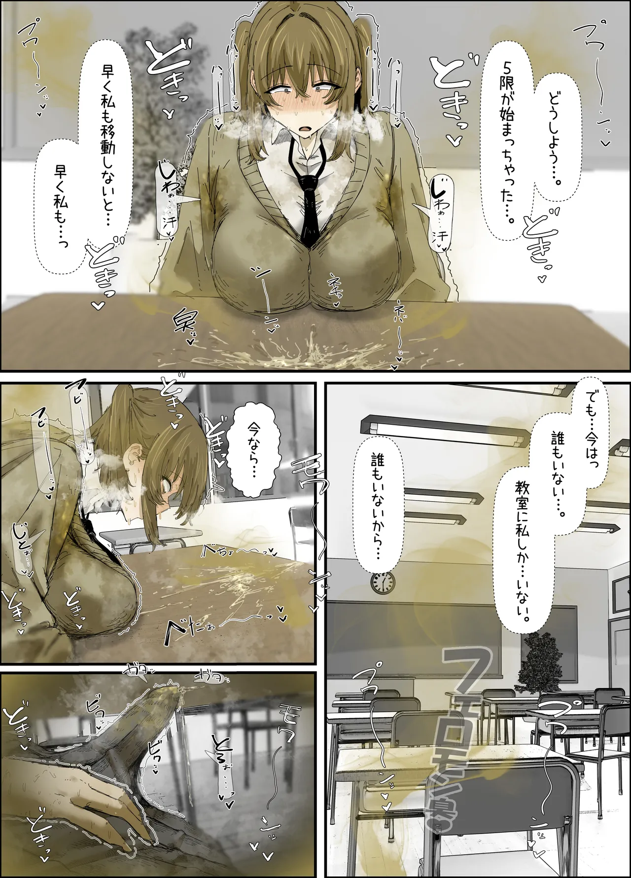eromangaka - page219