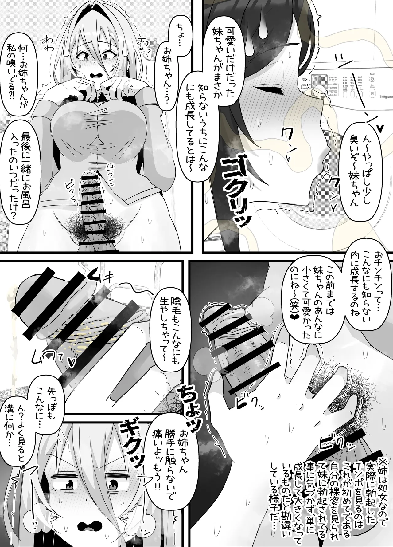 eromangaka - page62