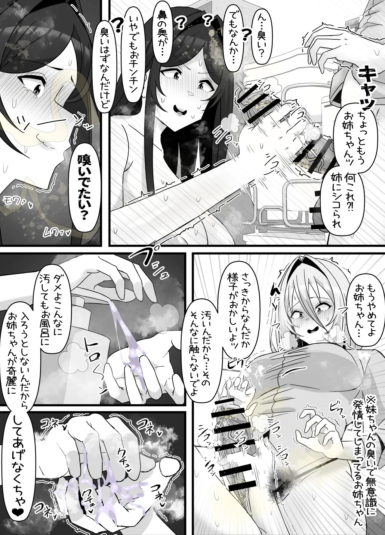 eromangaka - page65