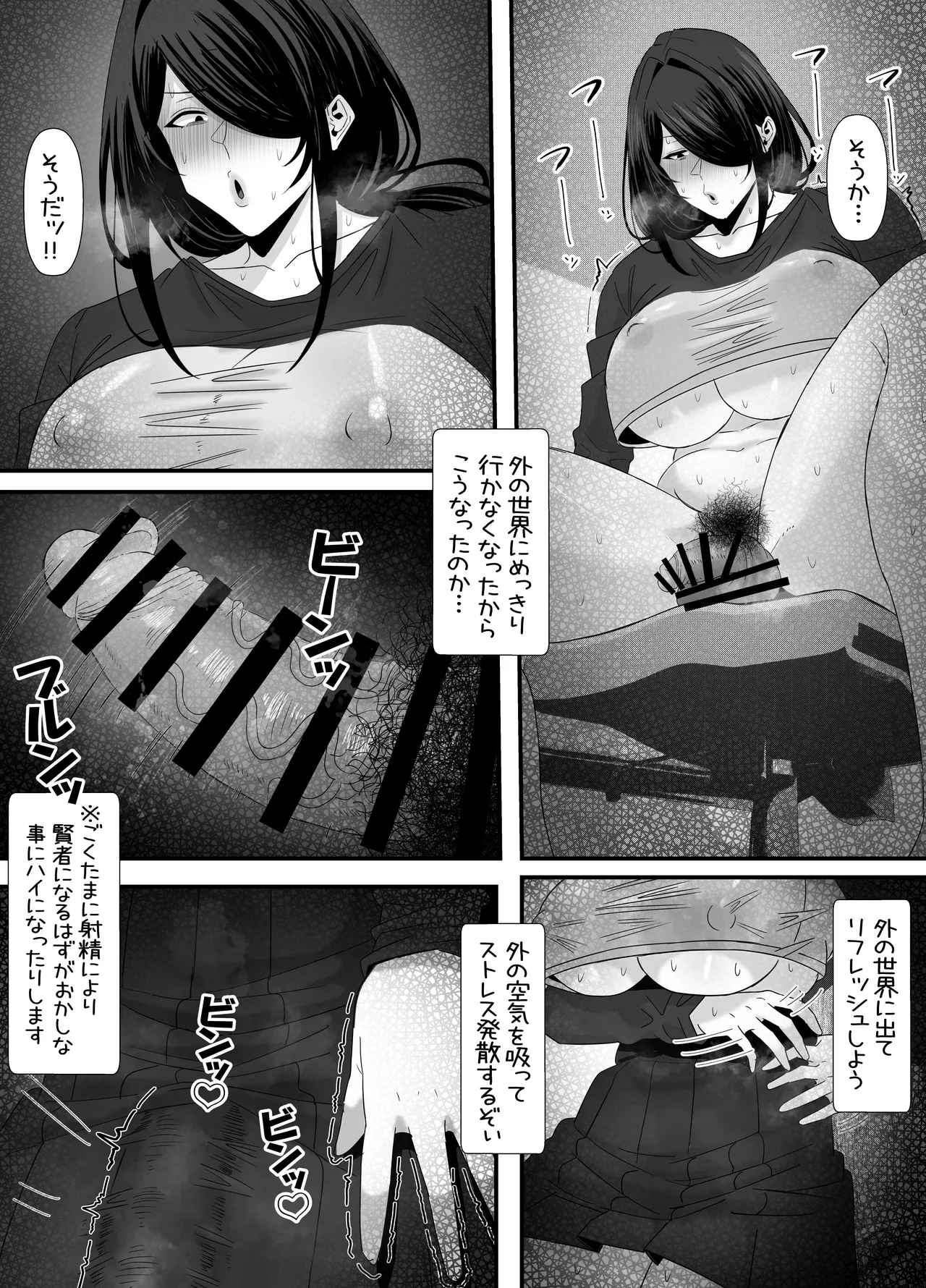 eromangaka - page83