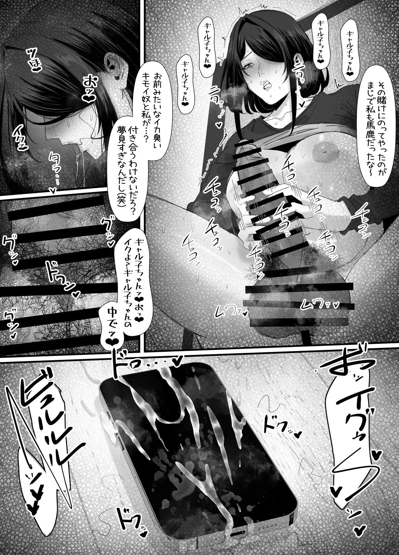 eromangaka - page91