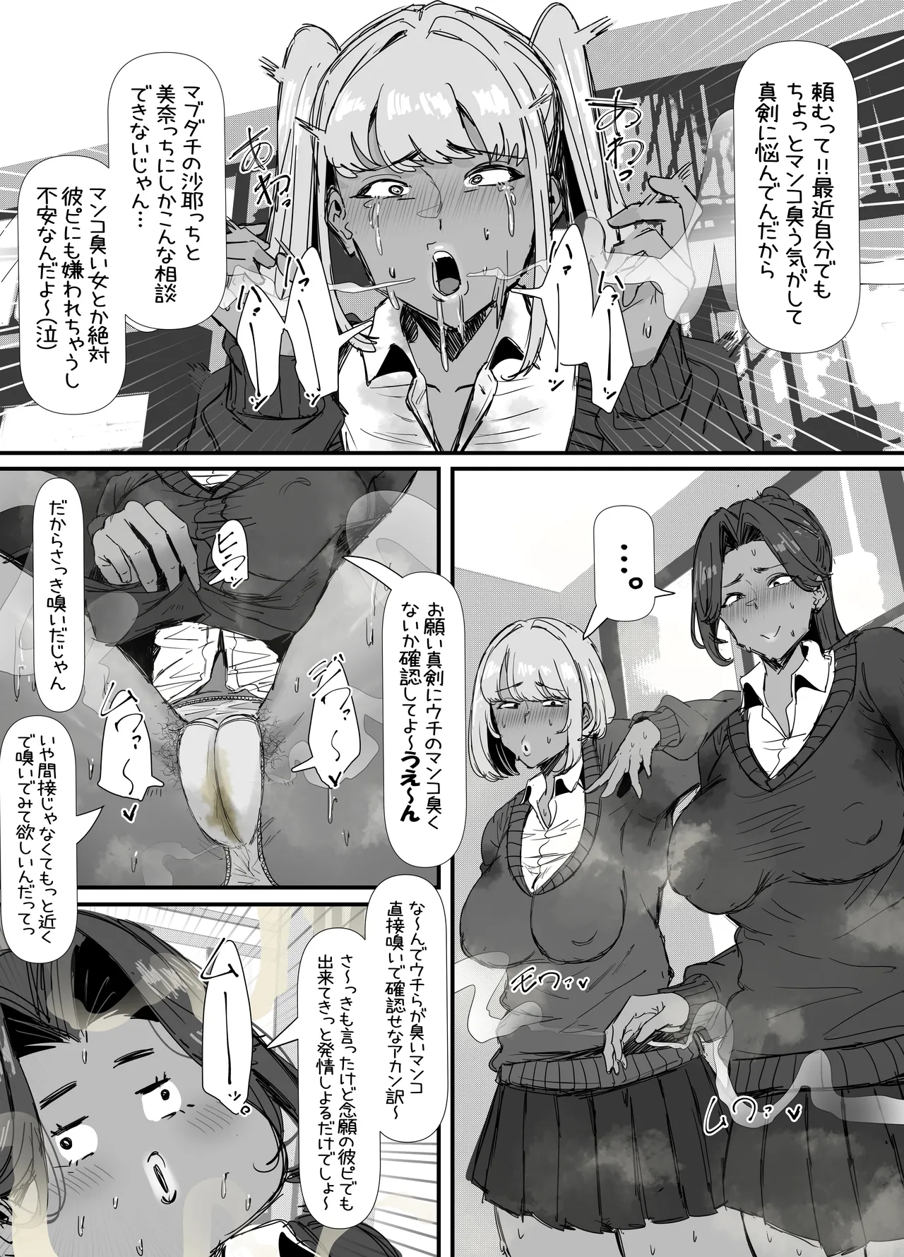 eromangaka - page96