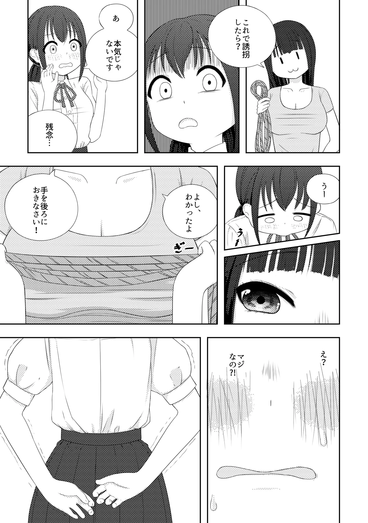 Ai ♥︎ Yuu - page10