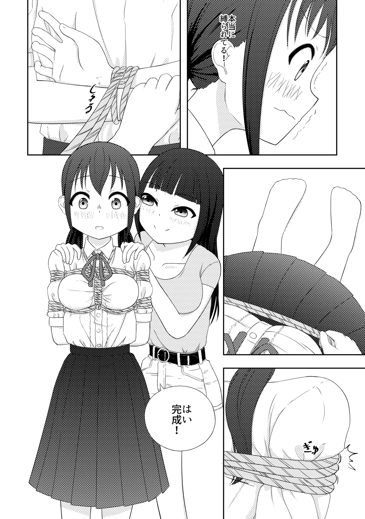 Ai ♥︎ Yuu - page11