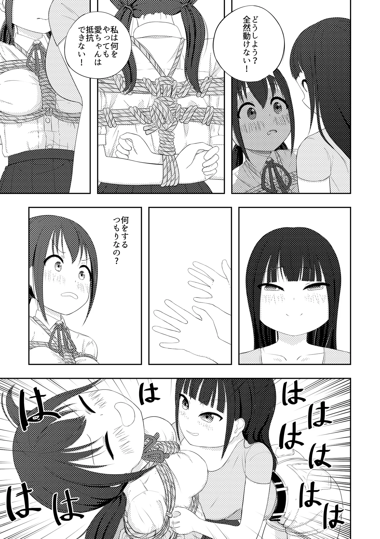 Ai ♥︎ Yuu - page12