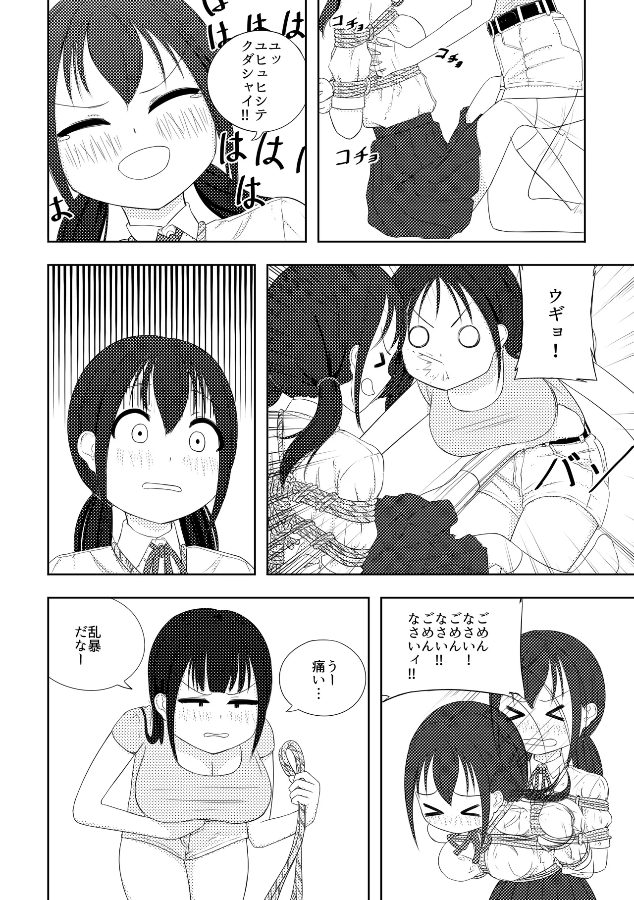 Ai ♥︎ Yuu - page13