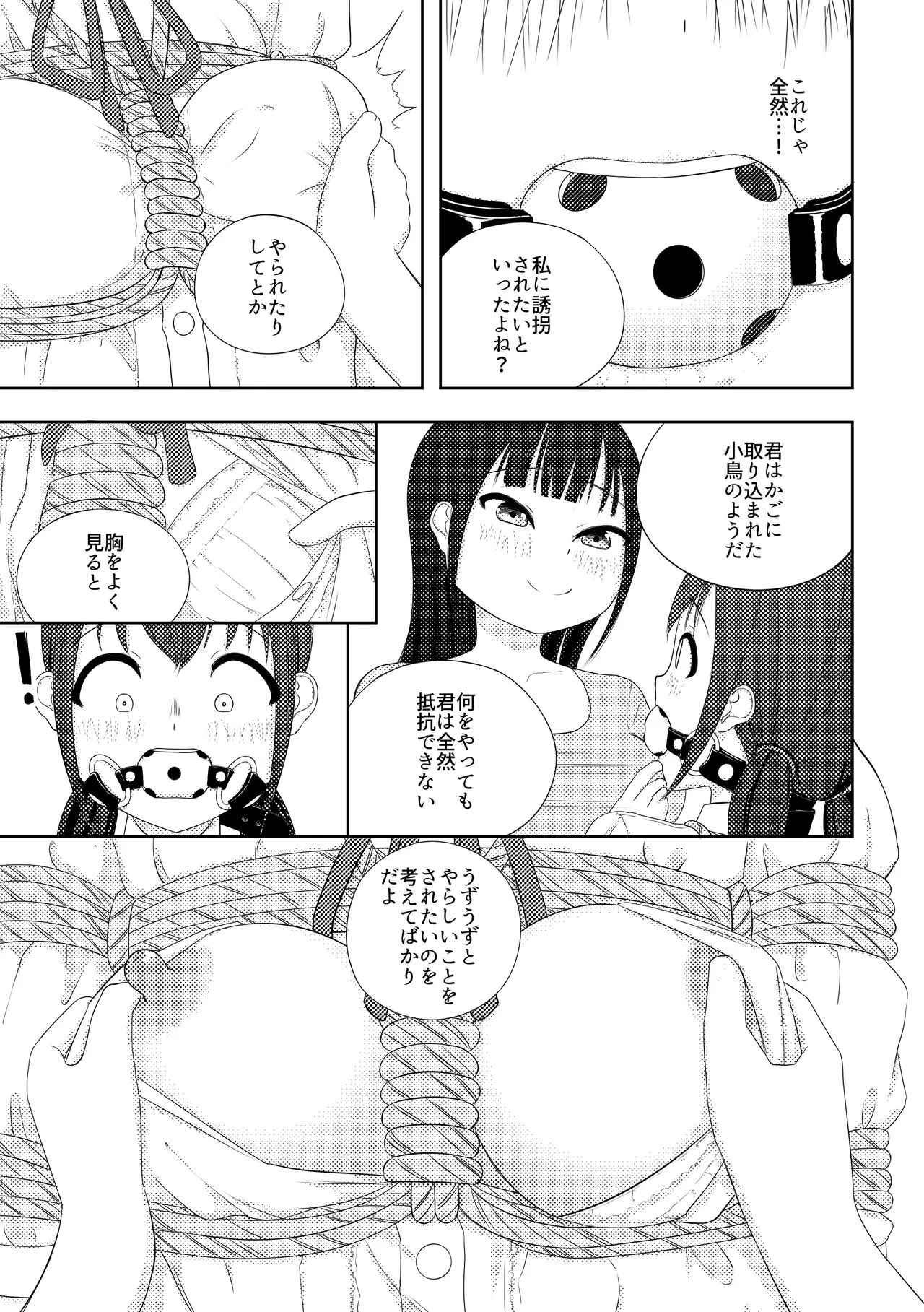 Ai ♥︎ Yuu - page16