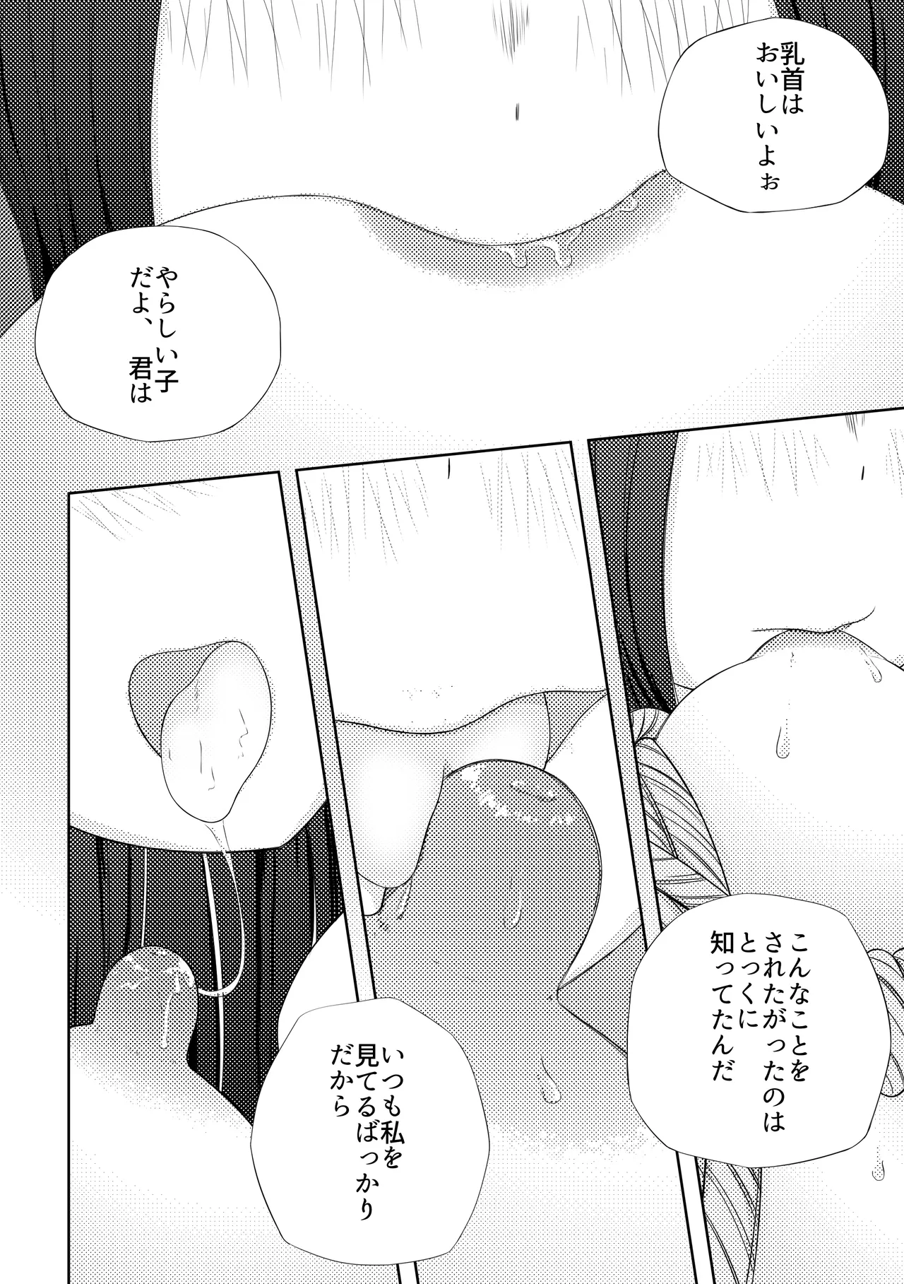 Ai ♥︎ Yuu - page19