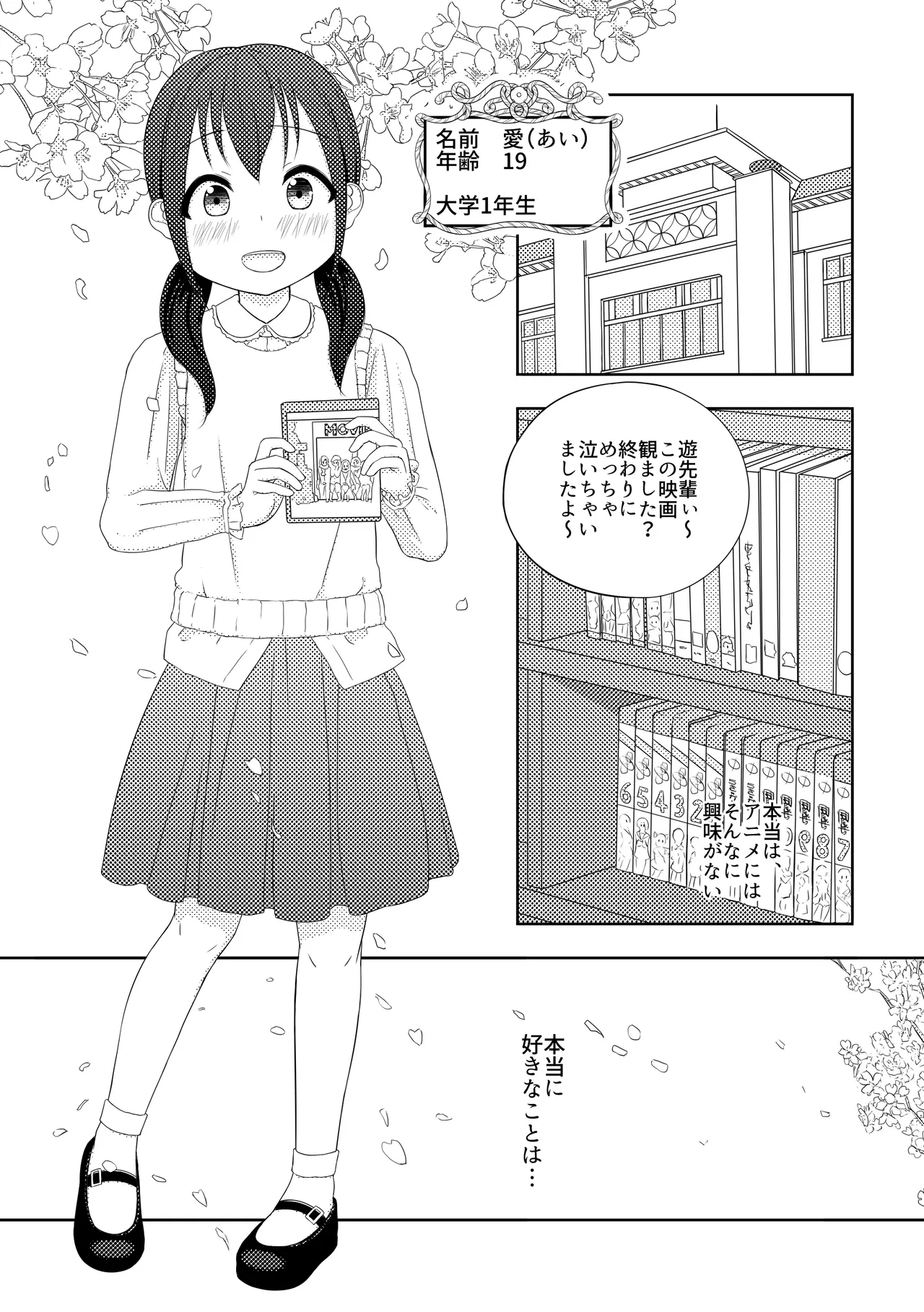 Ai ♥︎ Yuu - page2