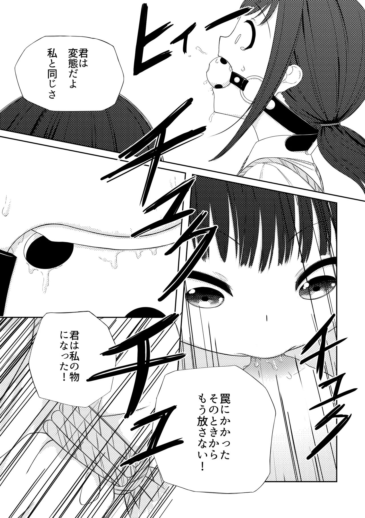 Ai ♥︎ Yuu - page20