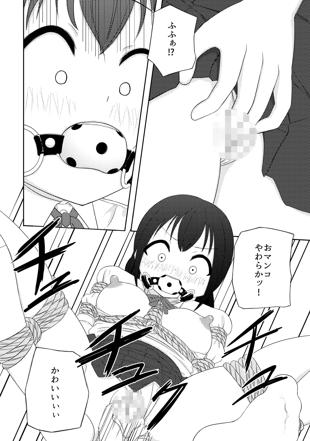 Ai ♥︎ Yuu - page21