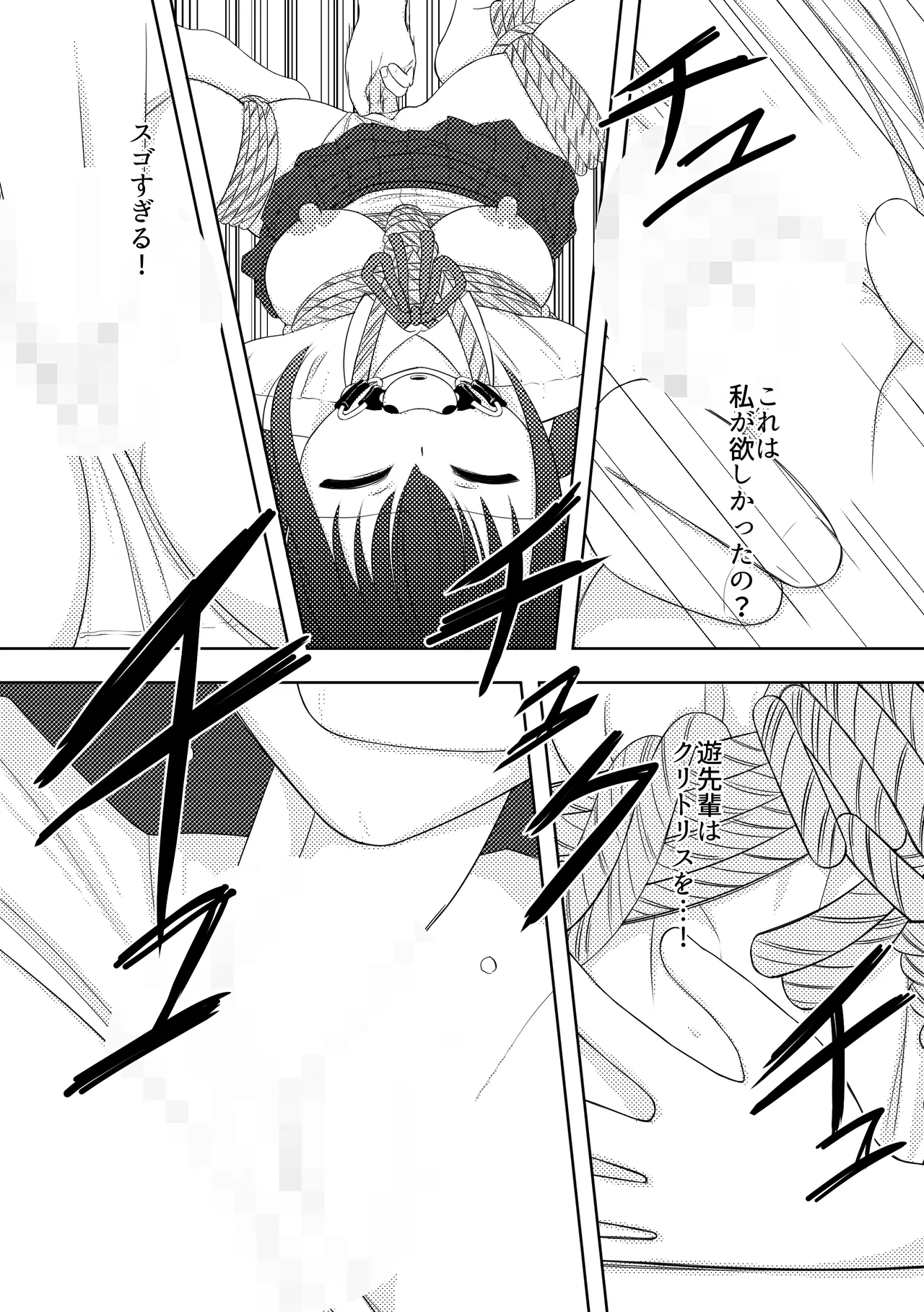 Ai ♥︎ Yuu - page22