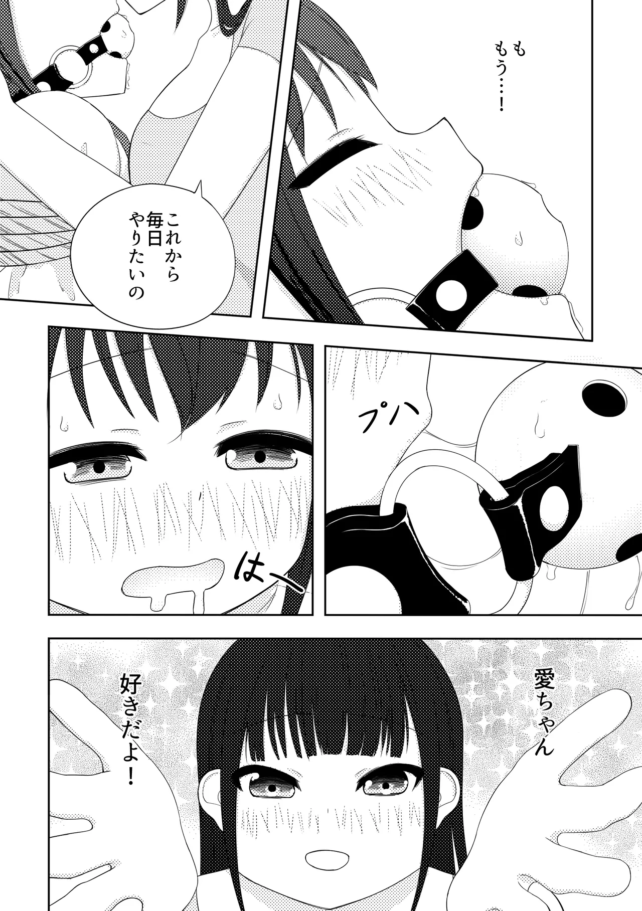 Ai ♥︎ Yuu - page23