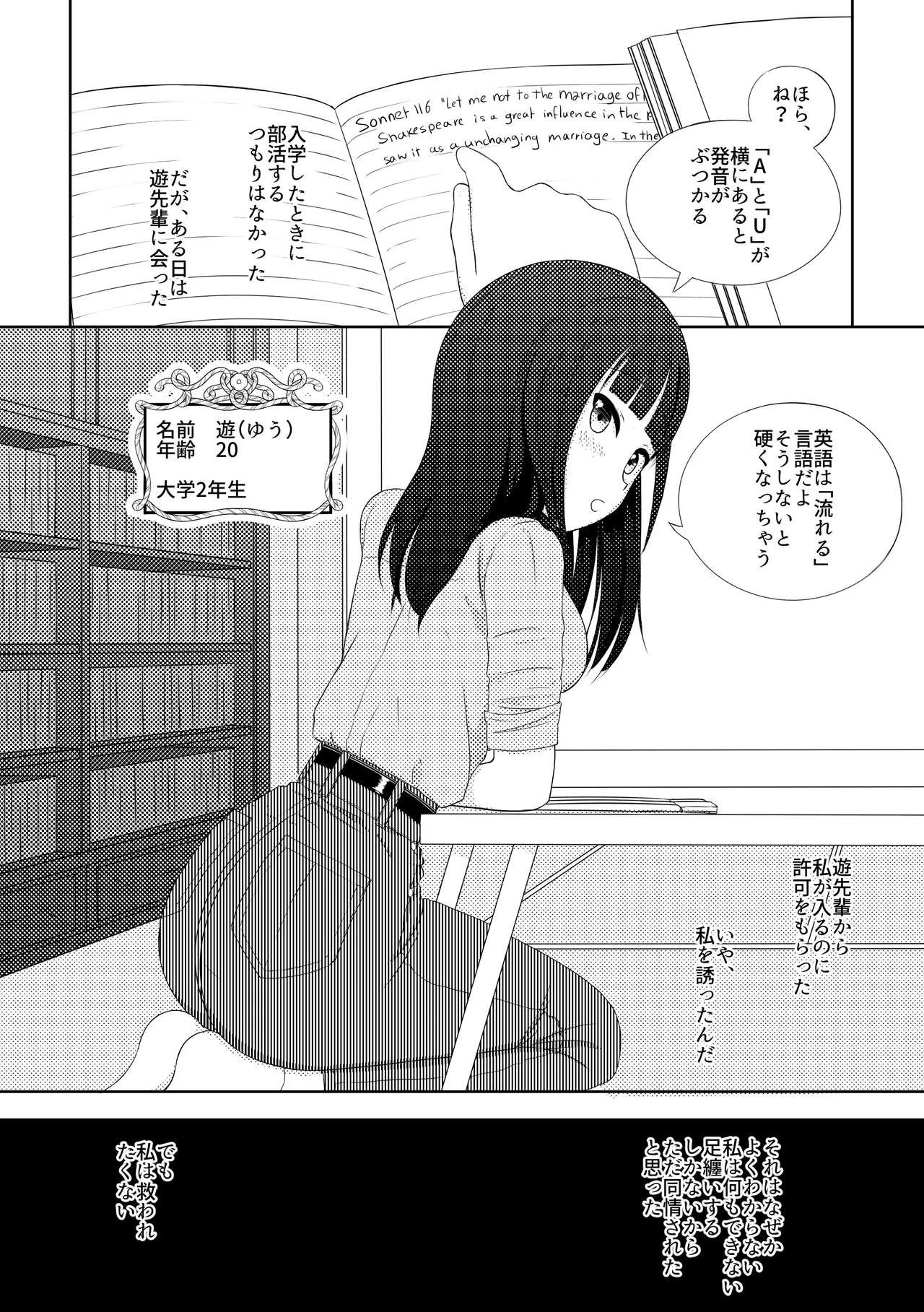 Ai ♥︎ Yuu - page3