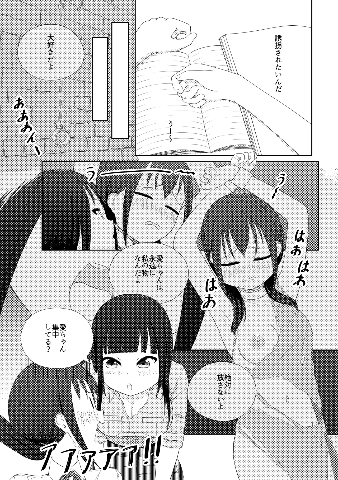 Ai ♥︎ Yuu - page4