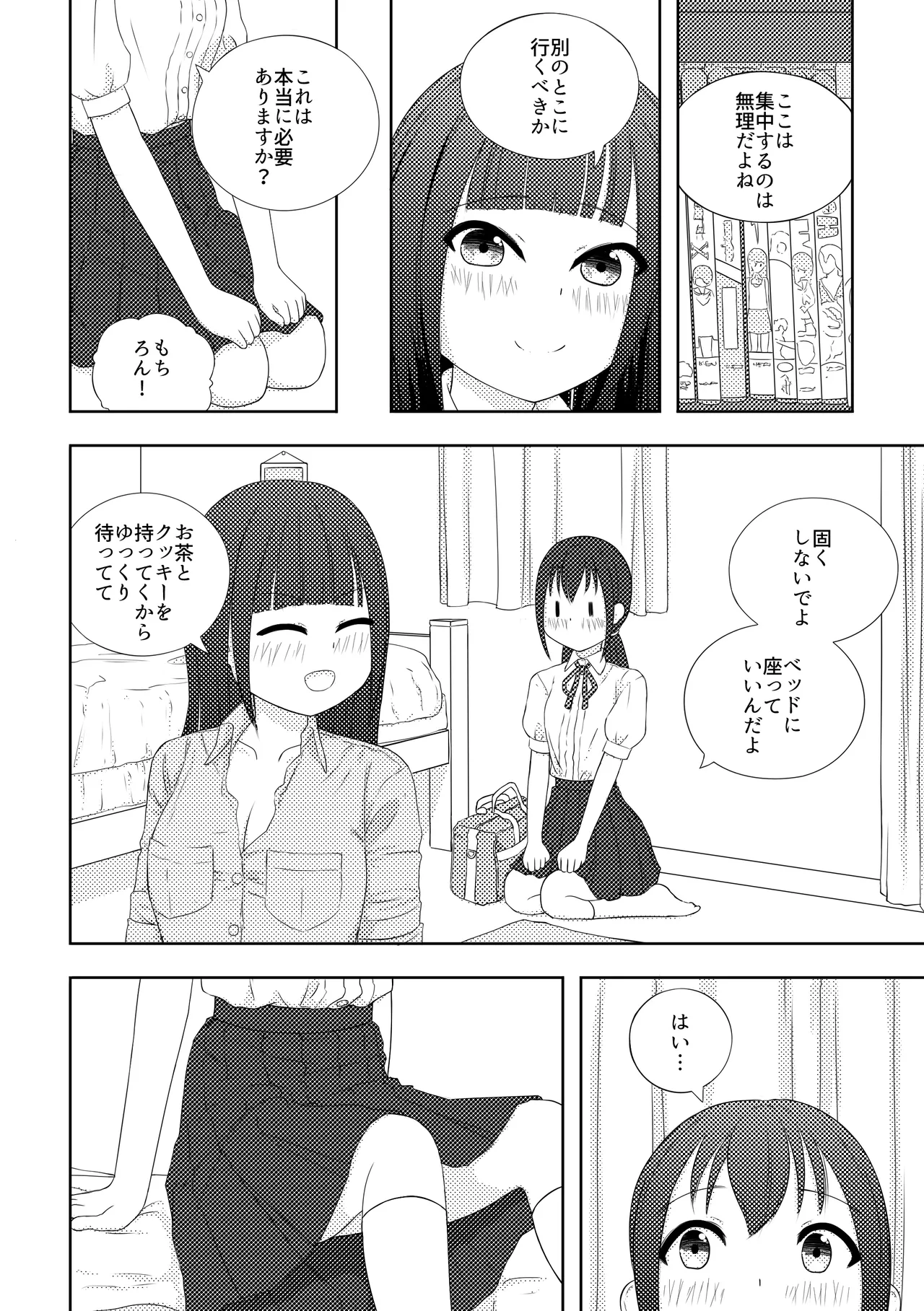 Ai ♥︎ Yuu - page5