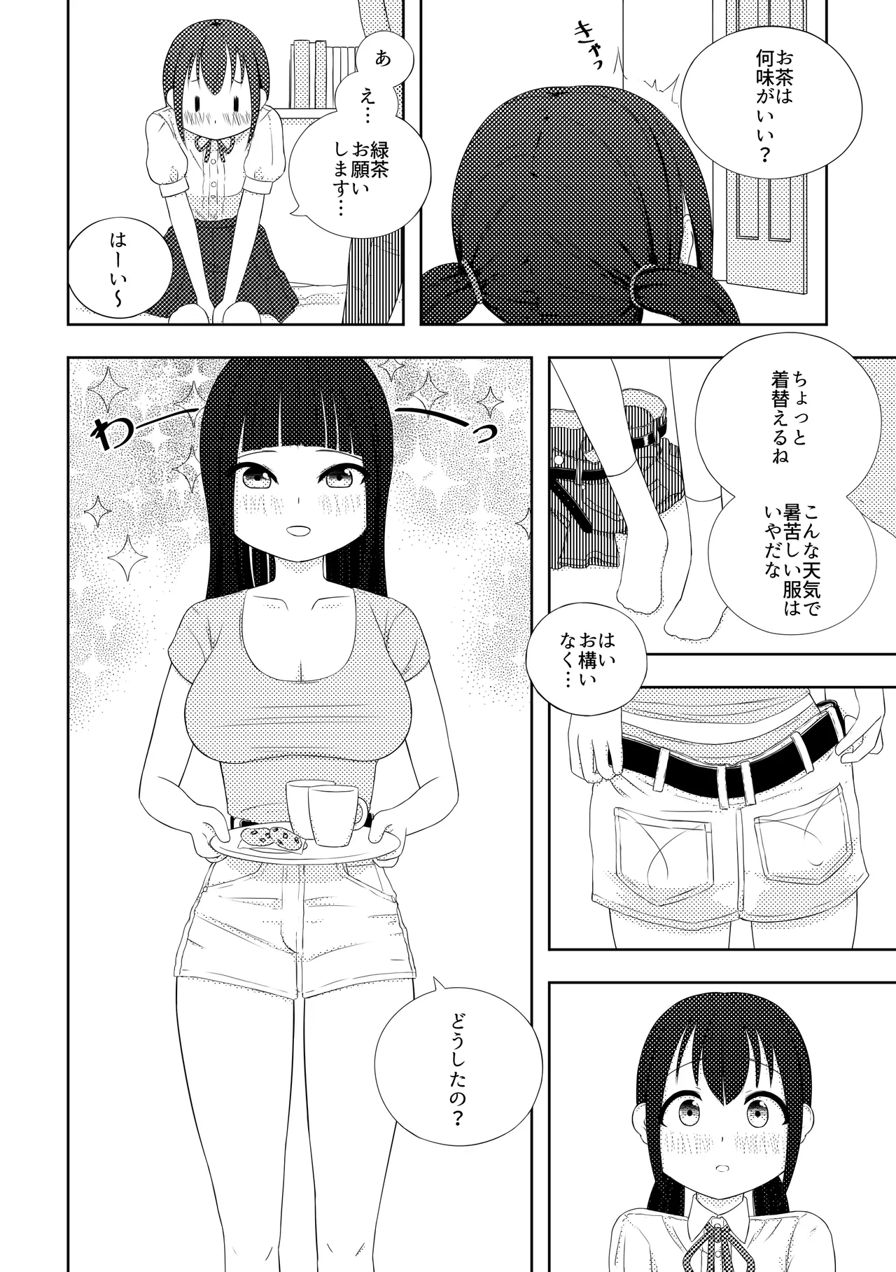 Ai ♥︎ Yuu - page7