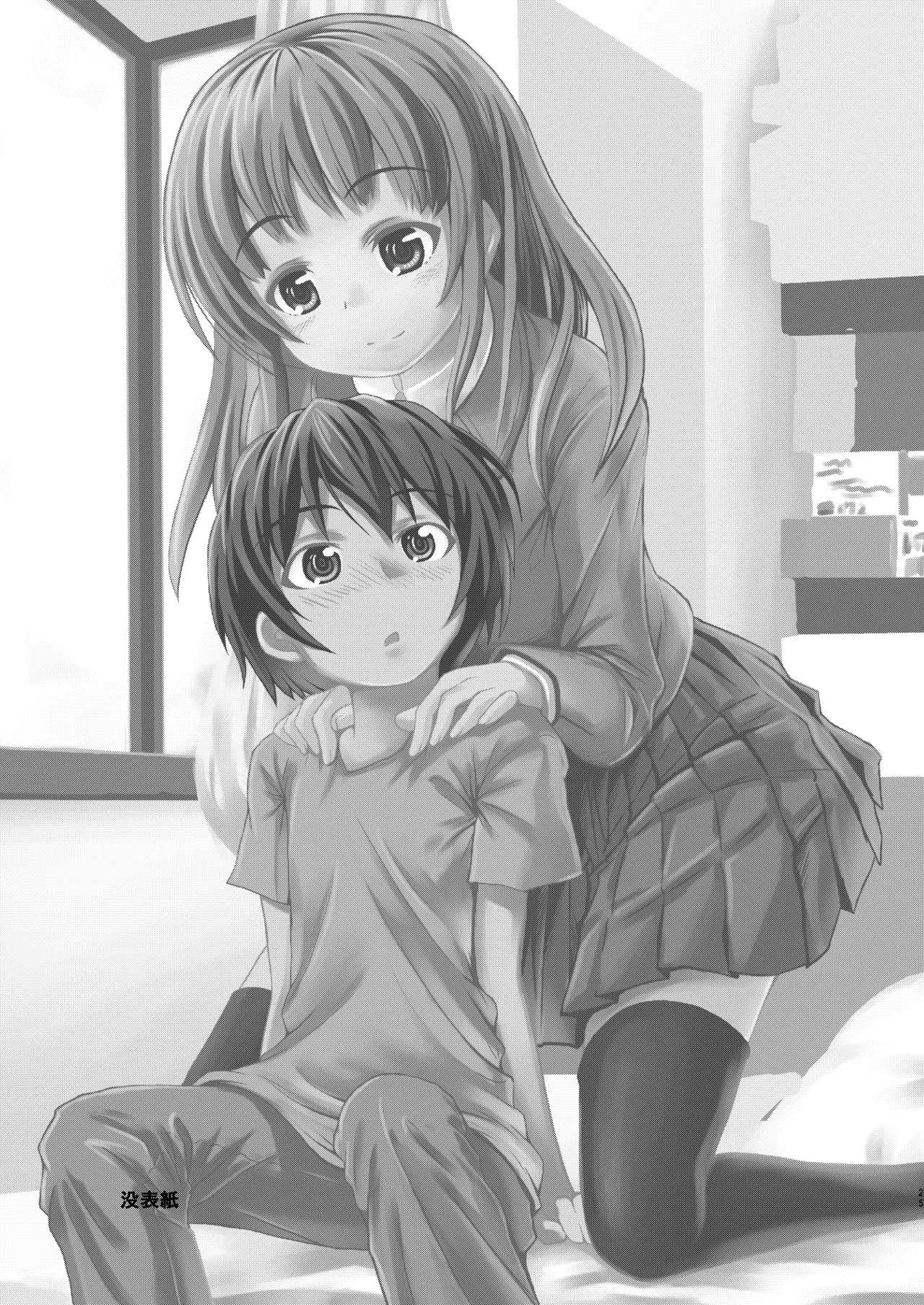 最近お姉ちゃんの友だちが気になってます。 - page24