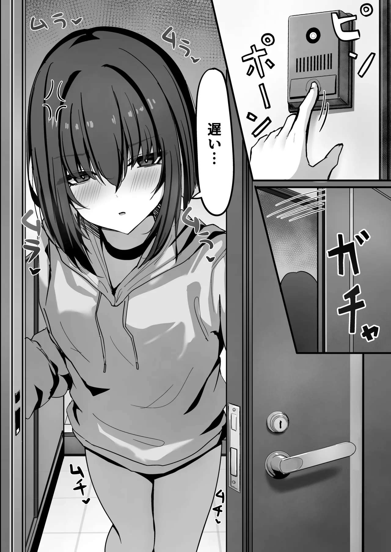 覚悟して、これからあんたを犯すから。 - page2