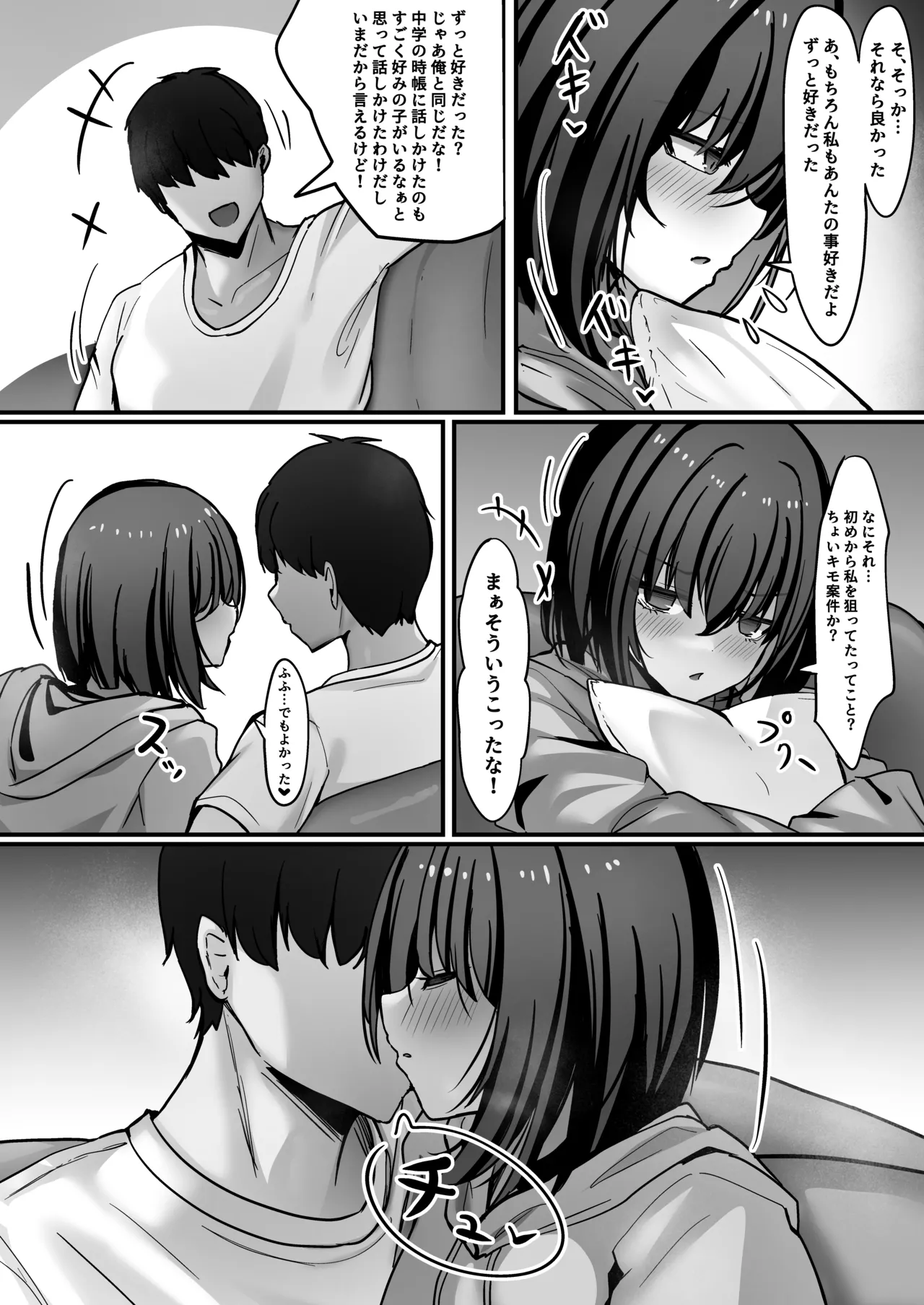 覚悟して、これからあんたを犯すから。 - page26