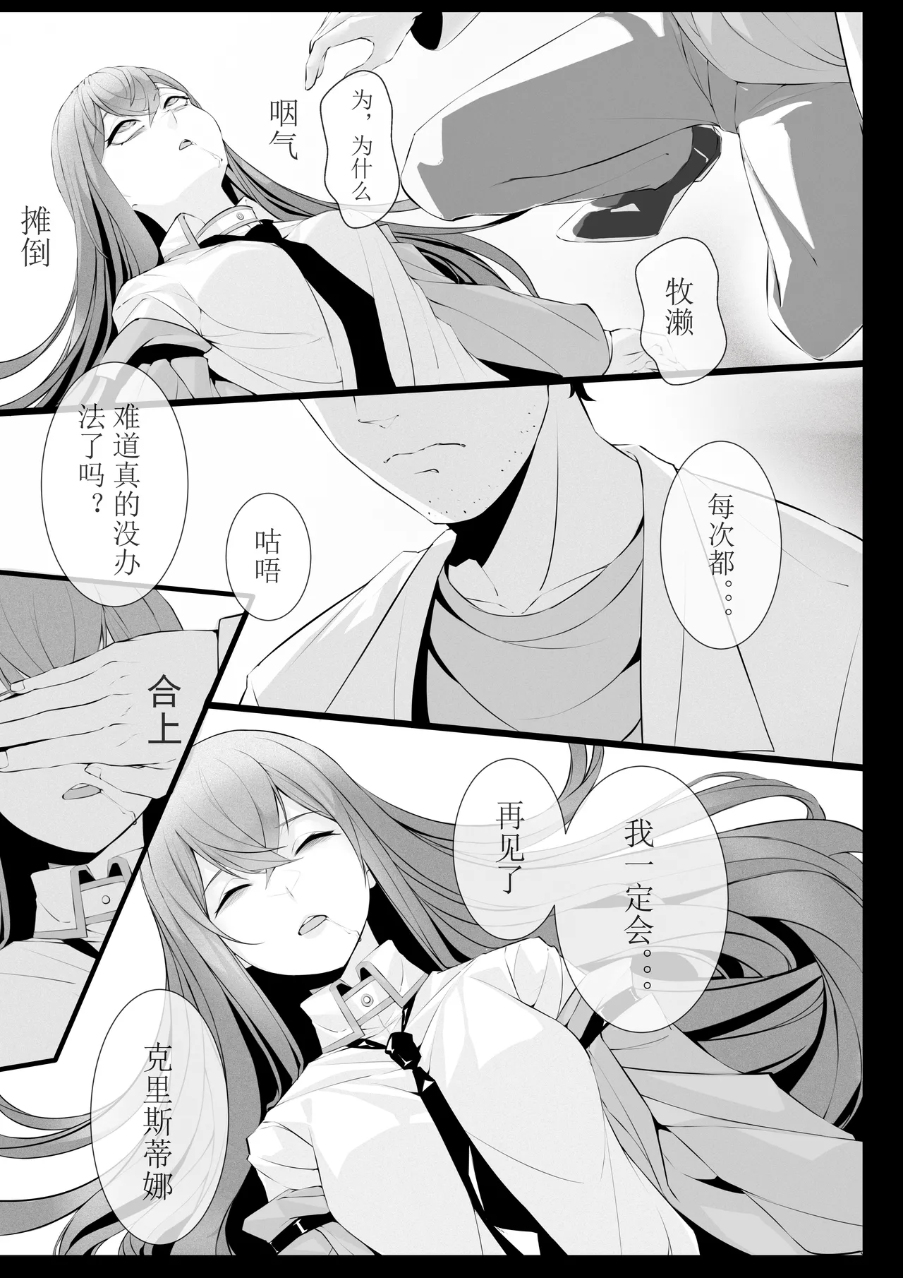 [Desert] Pixiv+Fanbox collection - page82