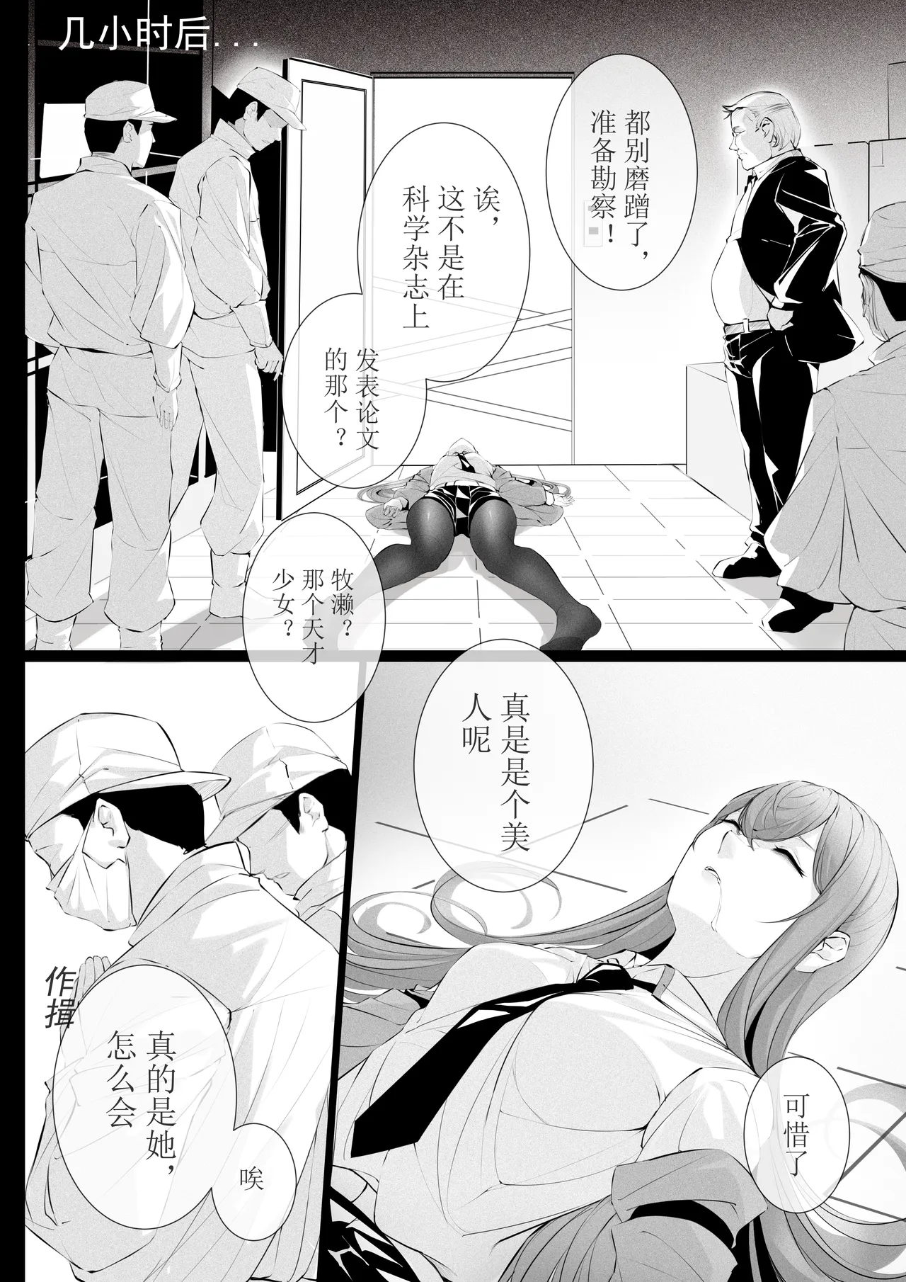 [Desert] Pixiv+Fanbox collection - page83