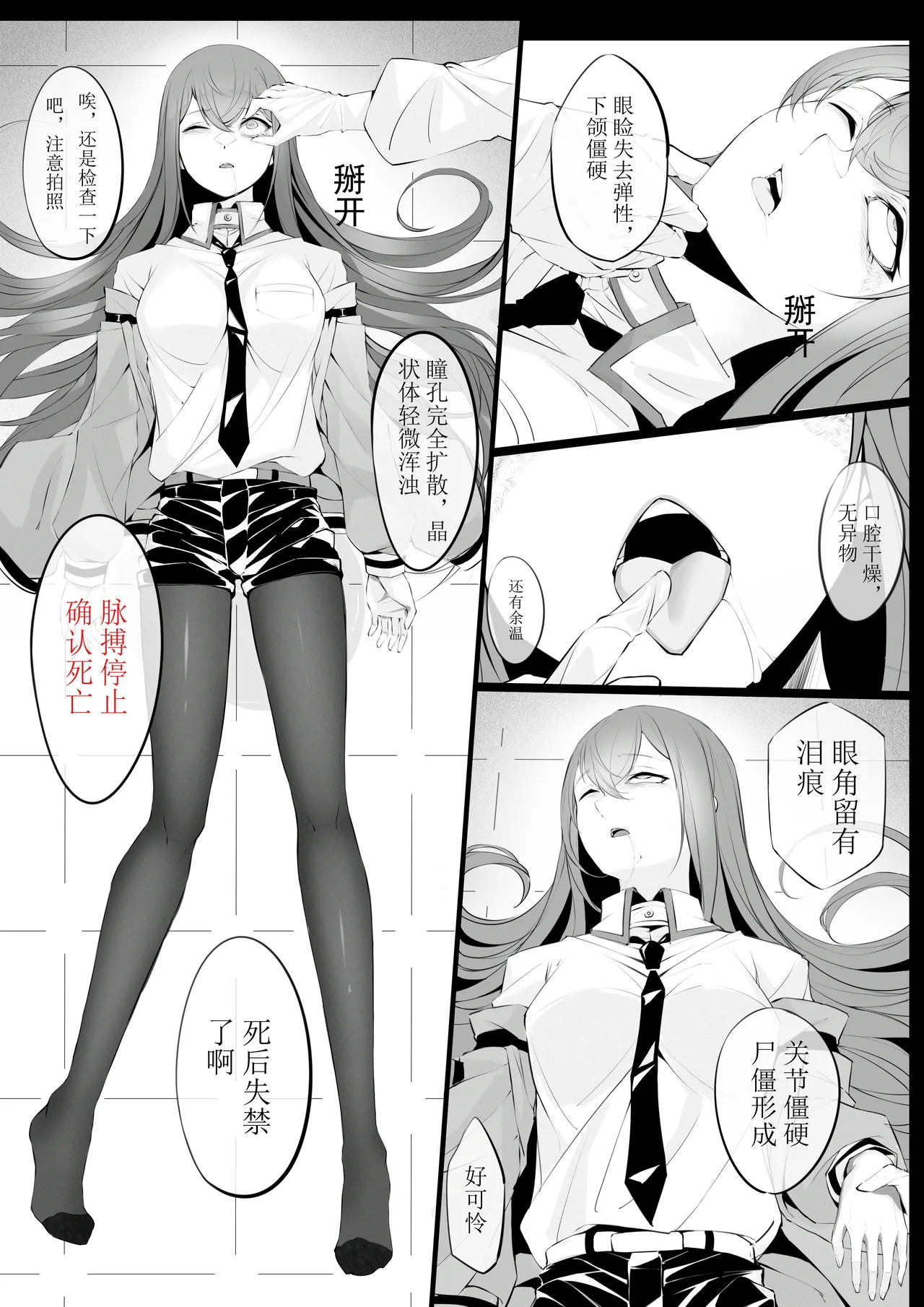 [Desert] Pixiv+Fanbox collection - page84