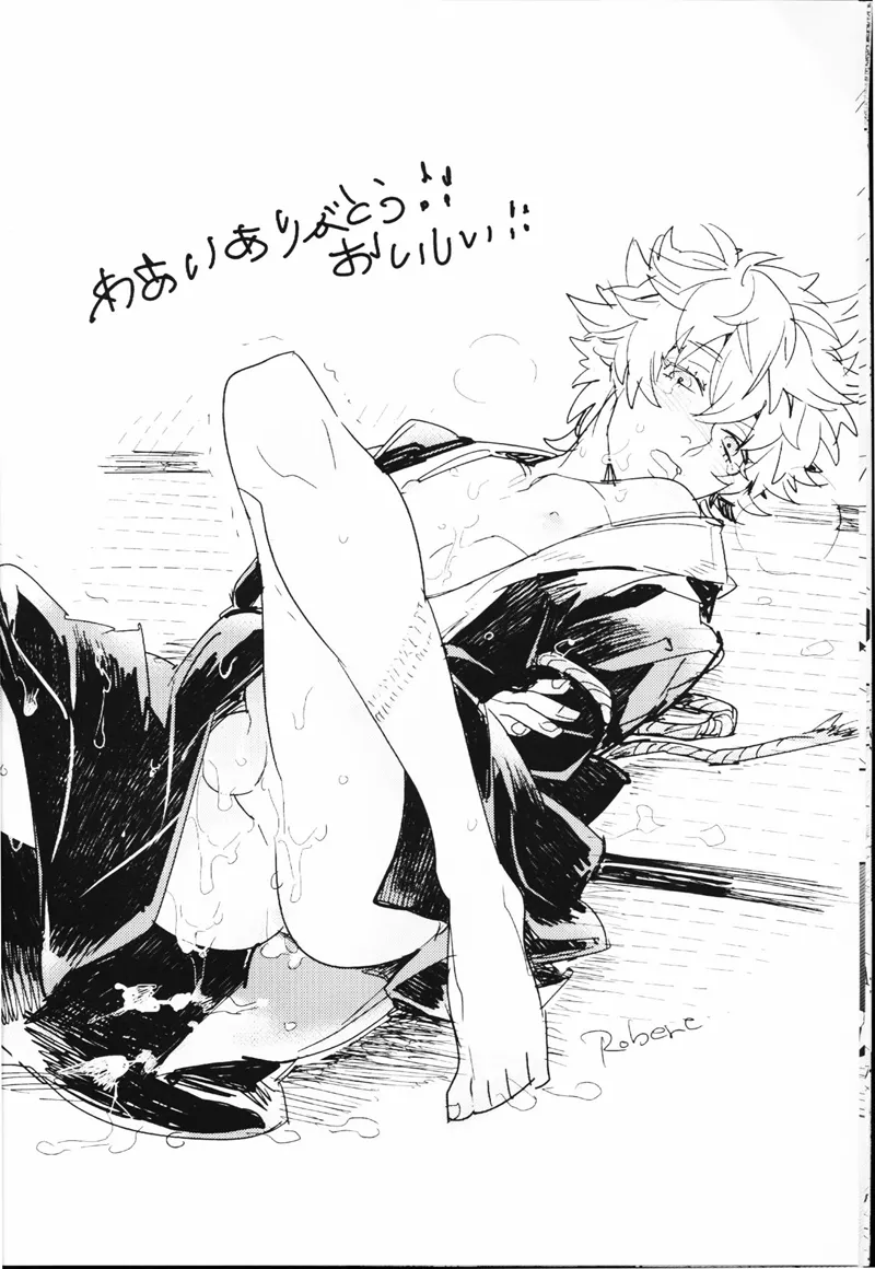 囚われインモラル - page13