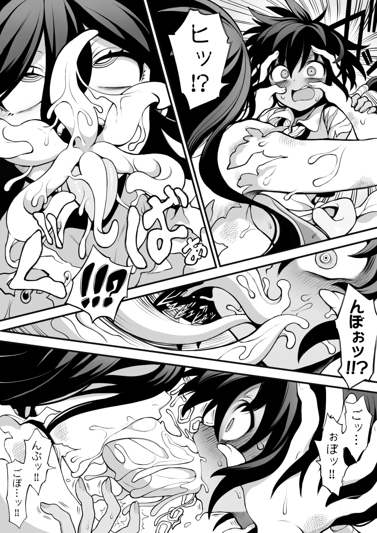 体内侵入村娘ちゃん - page6