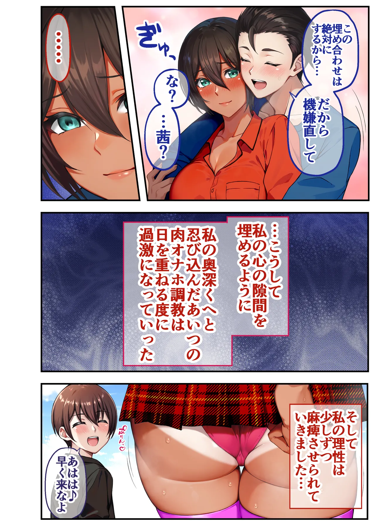 俺の母ちゃんが友達の専用オナホールになる話2 俺の母ちゃんが友達の専用オナホールになる話2 前編 - page25