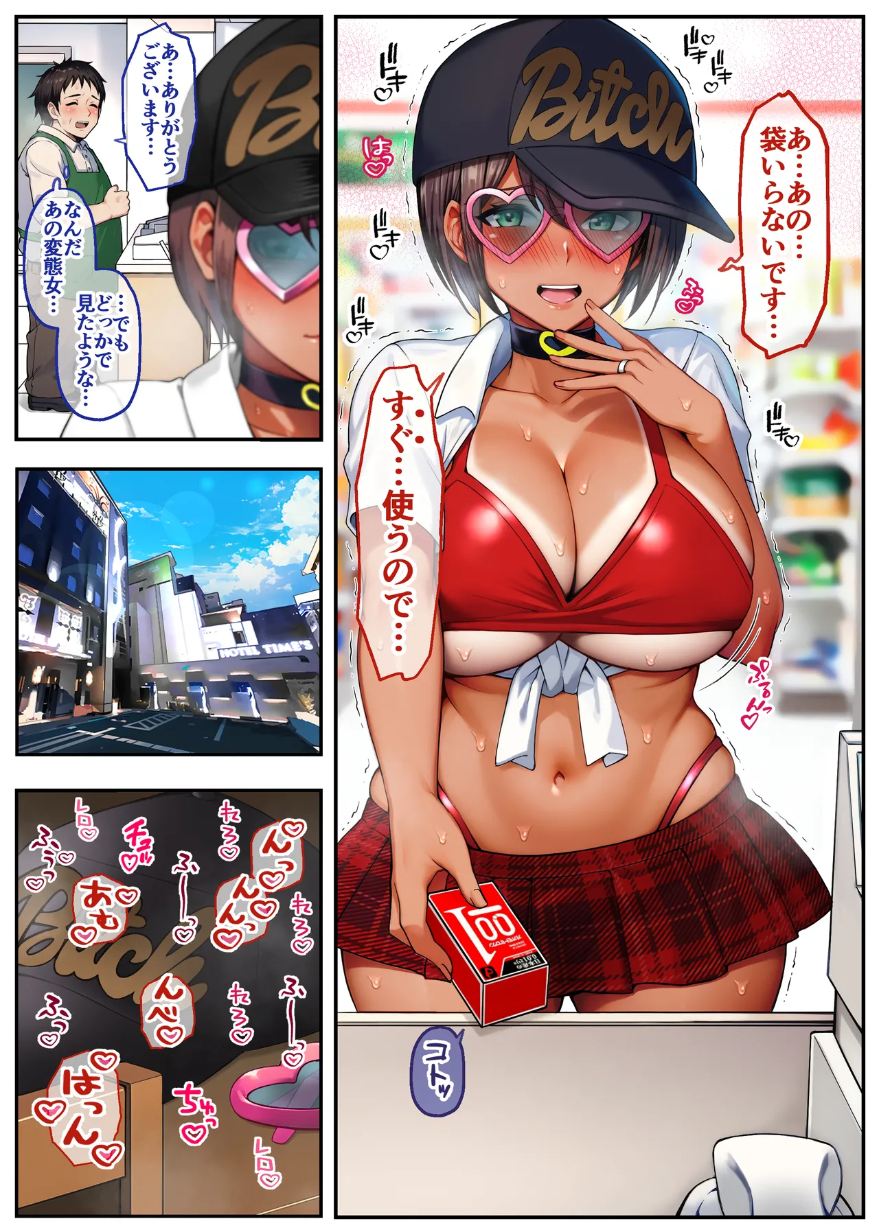 俺の母ちゃんが友達の専用オナホールになる話2 俺の母ちゃんが友達の専用オナホールになる話2 前編 - page28