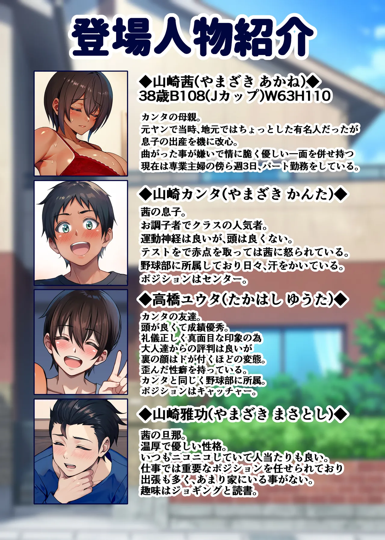 俺の母ちゃんが友達の専用オナホールになる話2 俺の母ちゃんが友達の専用オナホールになる話2 前編 - page3