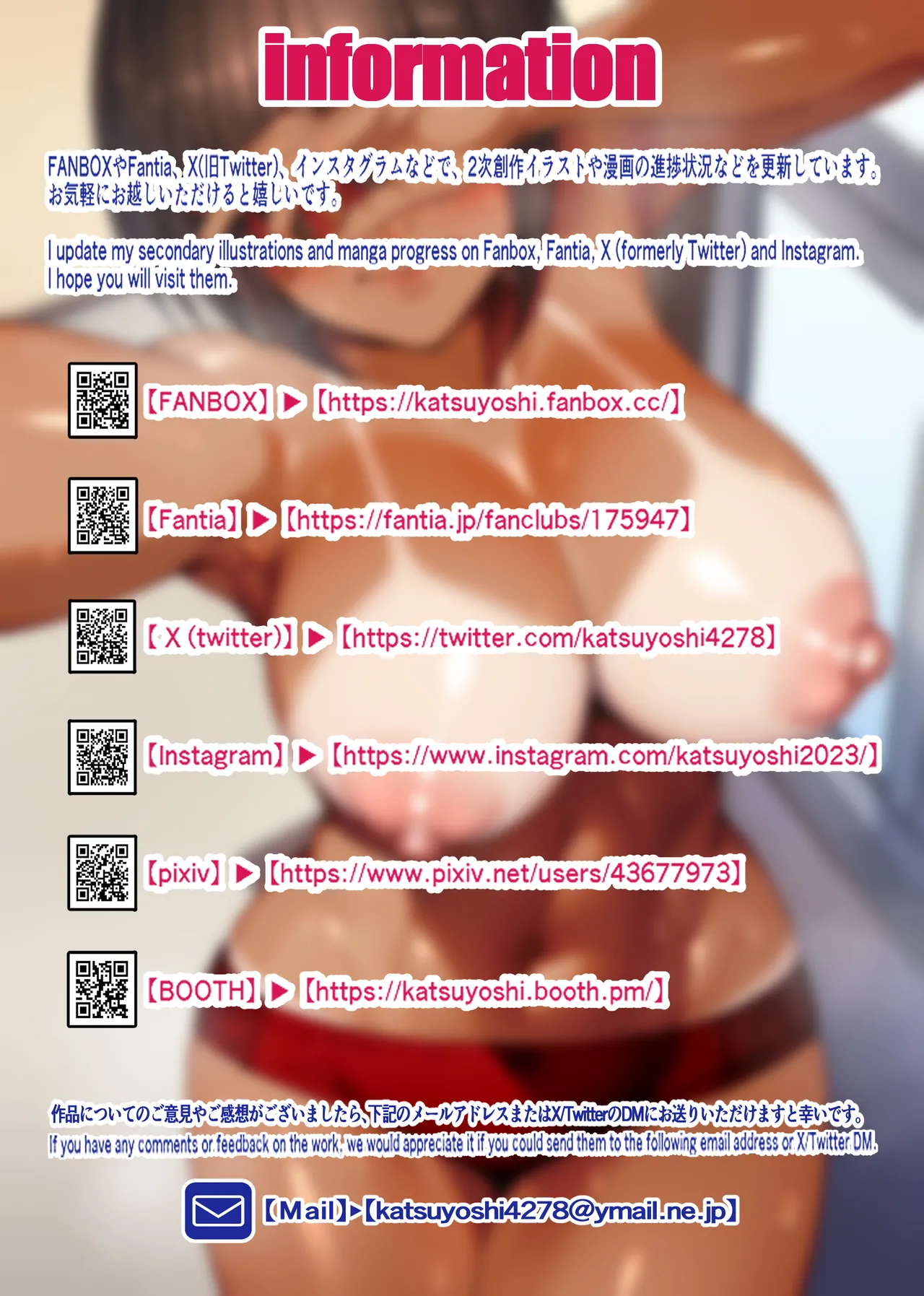 俺の母ちゃんが友達の専用オナホールになる話2 俺の母ちゃんが友達の専用オナホールになる話2 前編 - page50