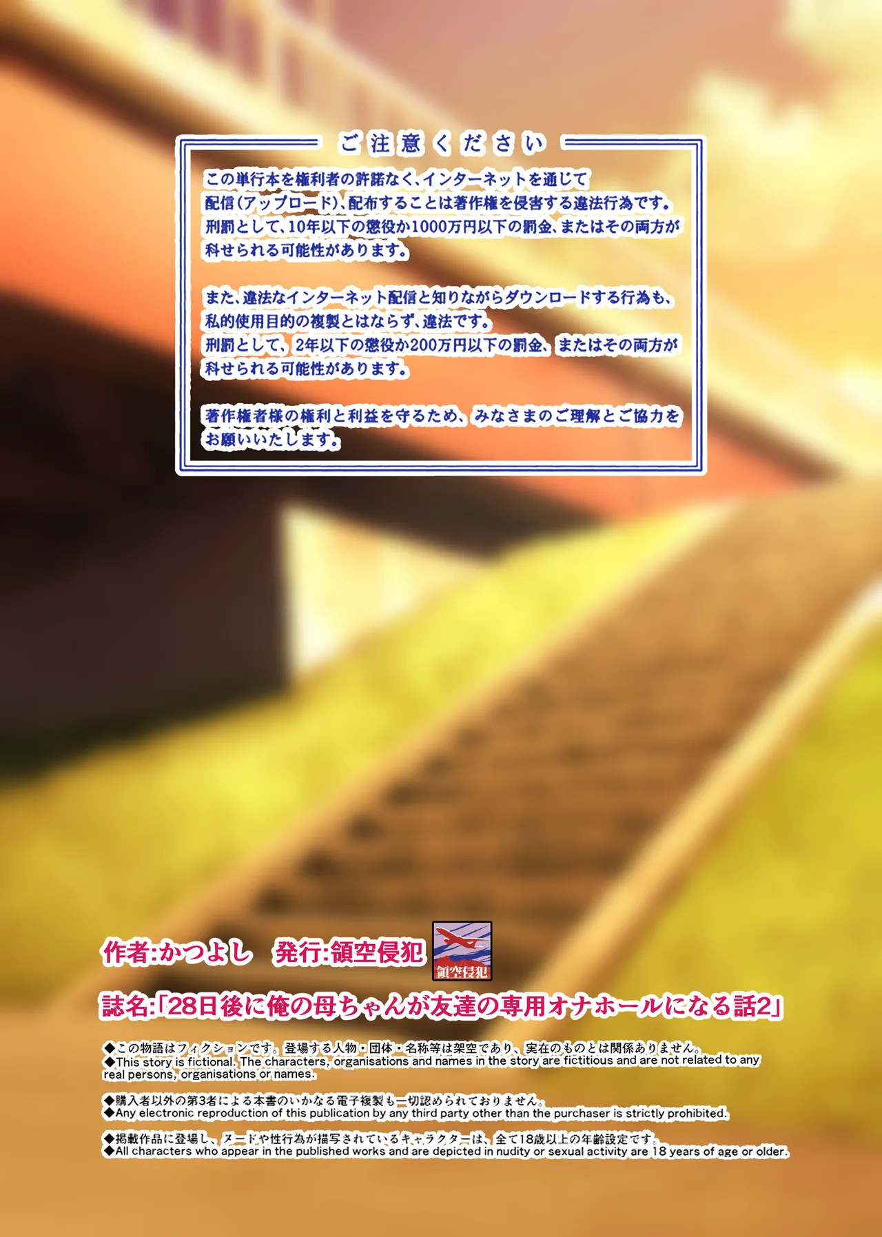 俺の母ちゃんが友達の専用オナホールになる話2 俺の母ちゃんが友達の専用オナホールになる話2 前編 - page51