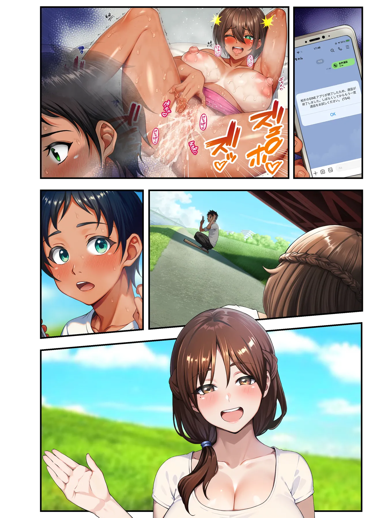 俺の母ちゃんが友達の専用オナホールになる話2 俺の母ちゃんが友達の専用オナホールになる話2 前編 - page90