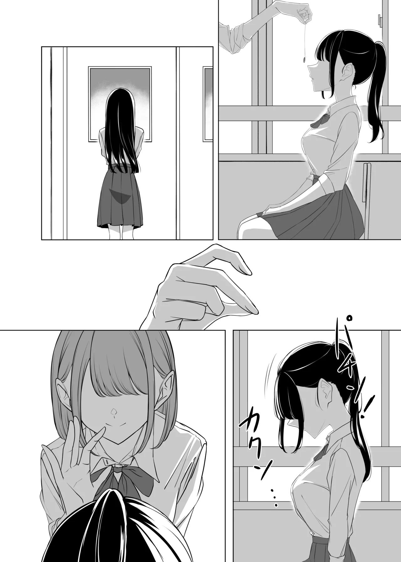 会長、息抜きしませんか？ - page3