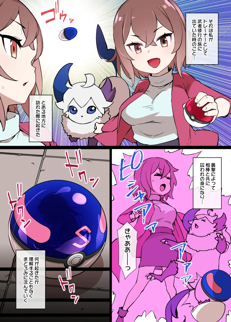 スレ●ブボールMC IF