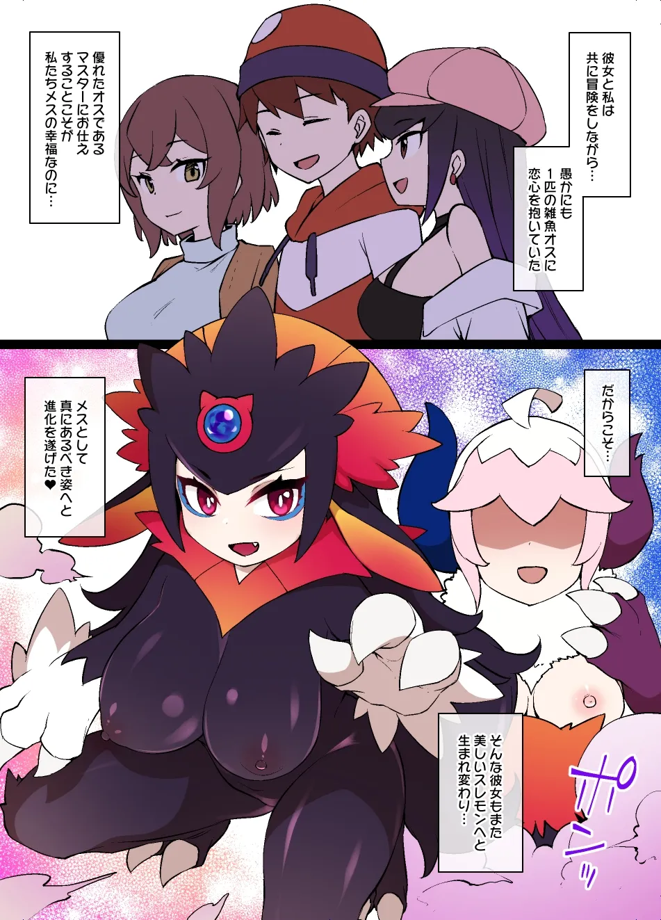 スレ●ブボールＭＣ IF - page5