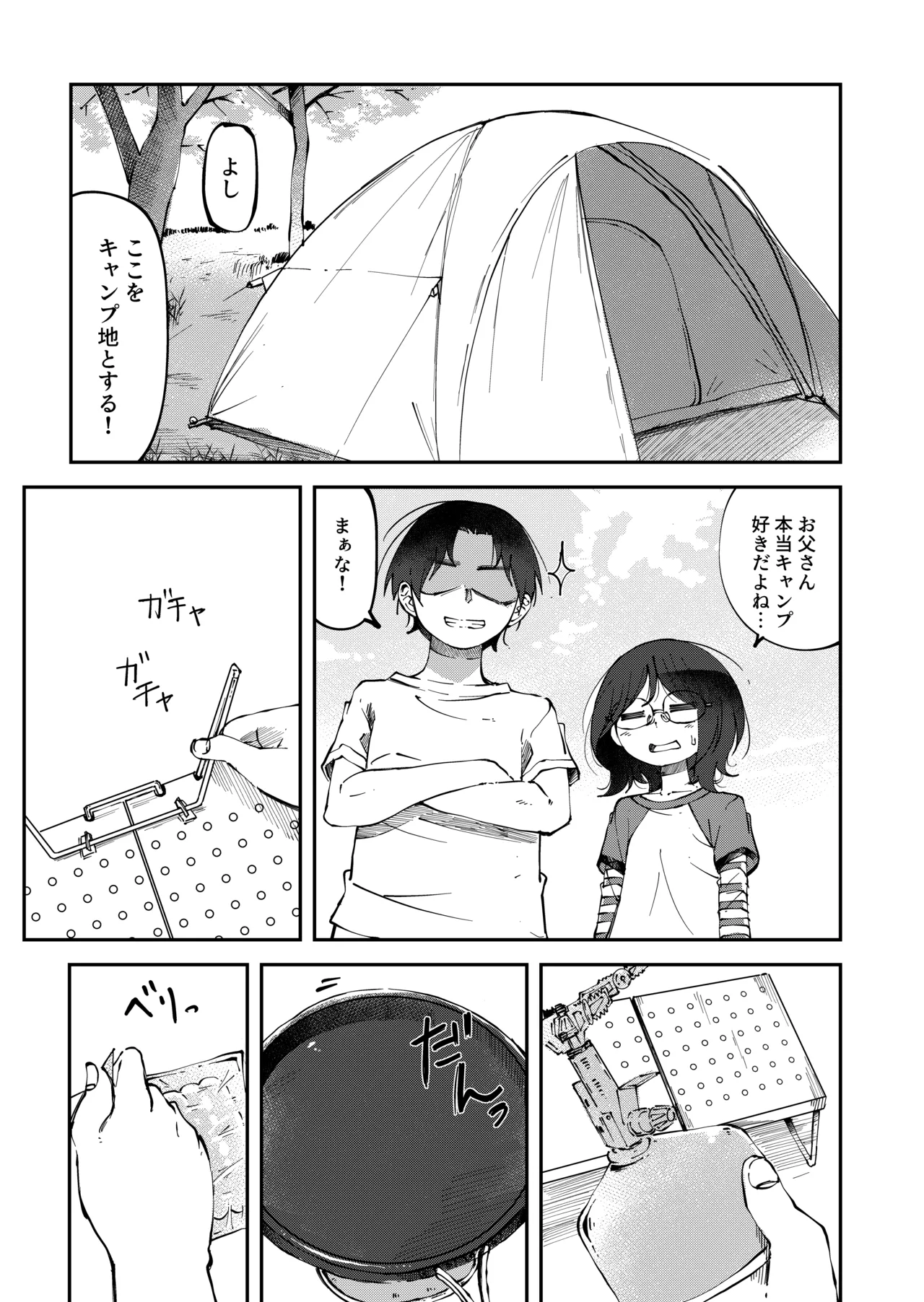 藤高初月4(キャンプの夜に限界排泄しちゃう女の子)