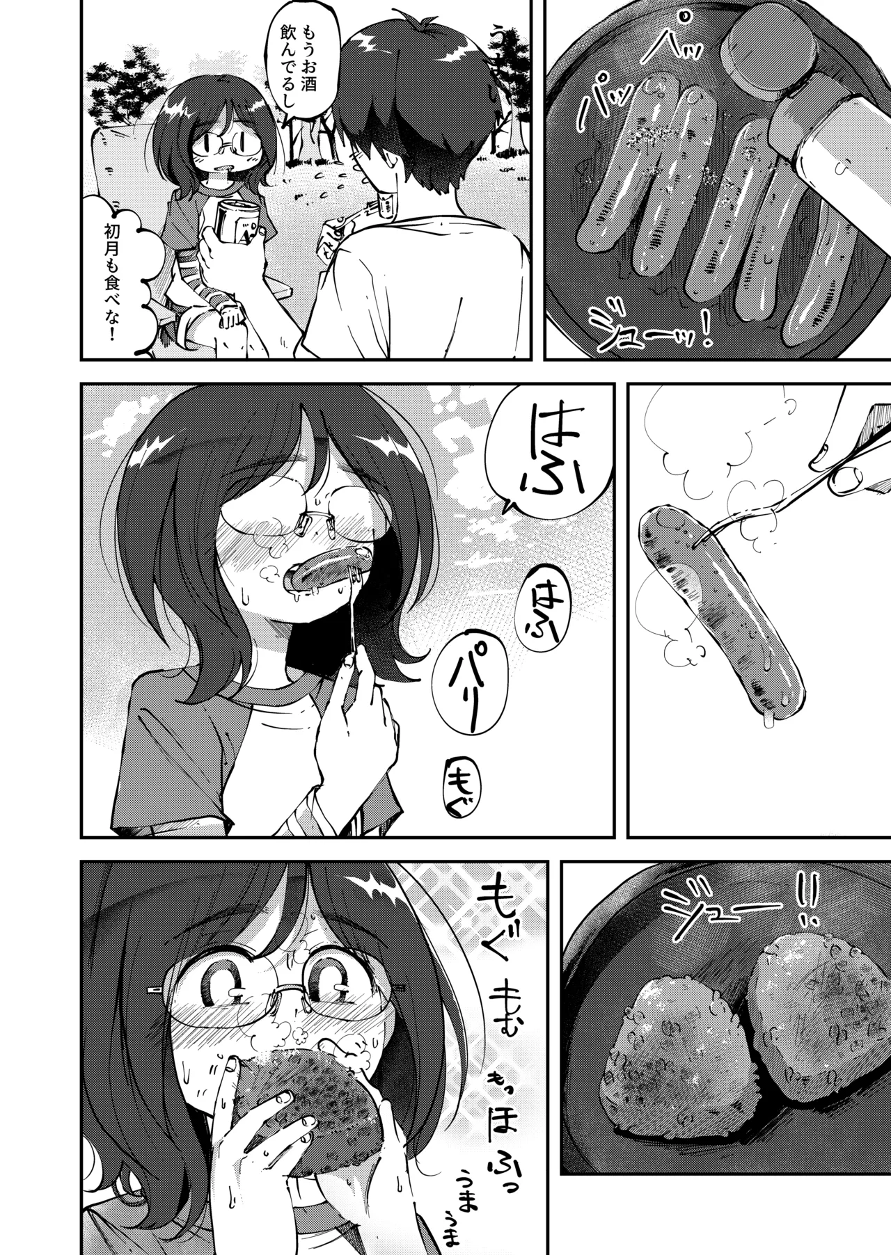 藤高初月4(キャンプの夜に限界排泄しちゃう女の子） - page2