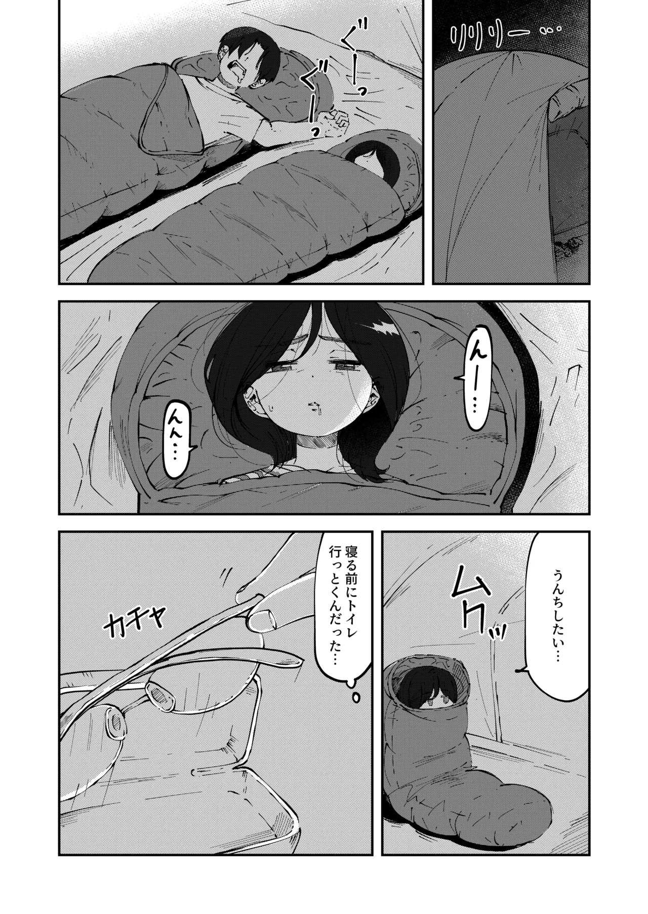 藤高初月4(キャンプの夜に限界排泄しちゃう女の子） - page4