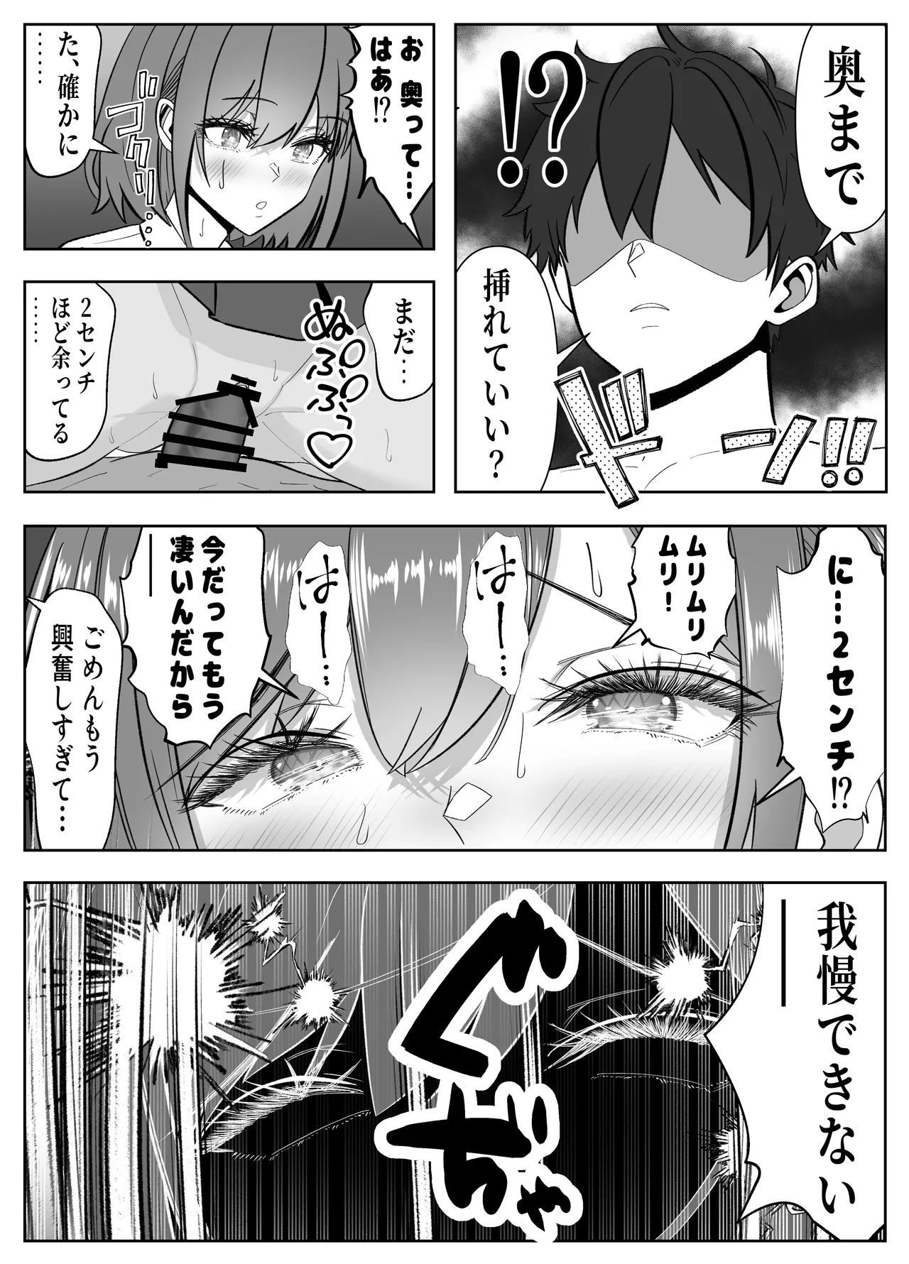 俺の部屋、入りびたりギャルだらけ -爆乳美ギャルと4P中出しライフ- - page26