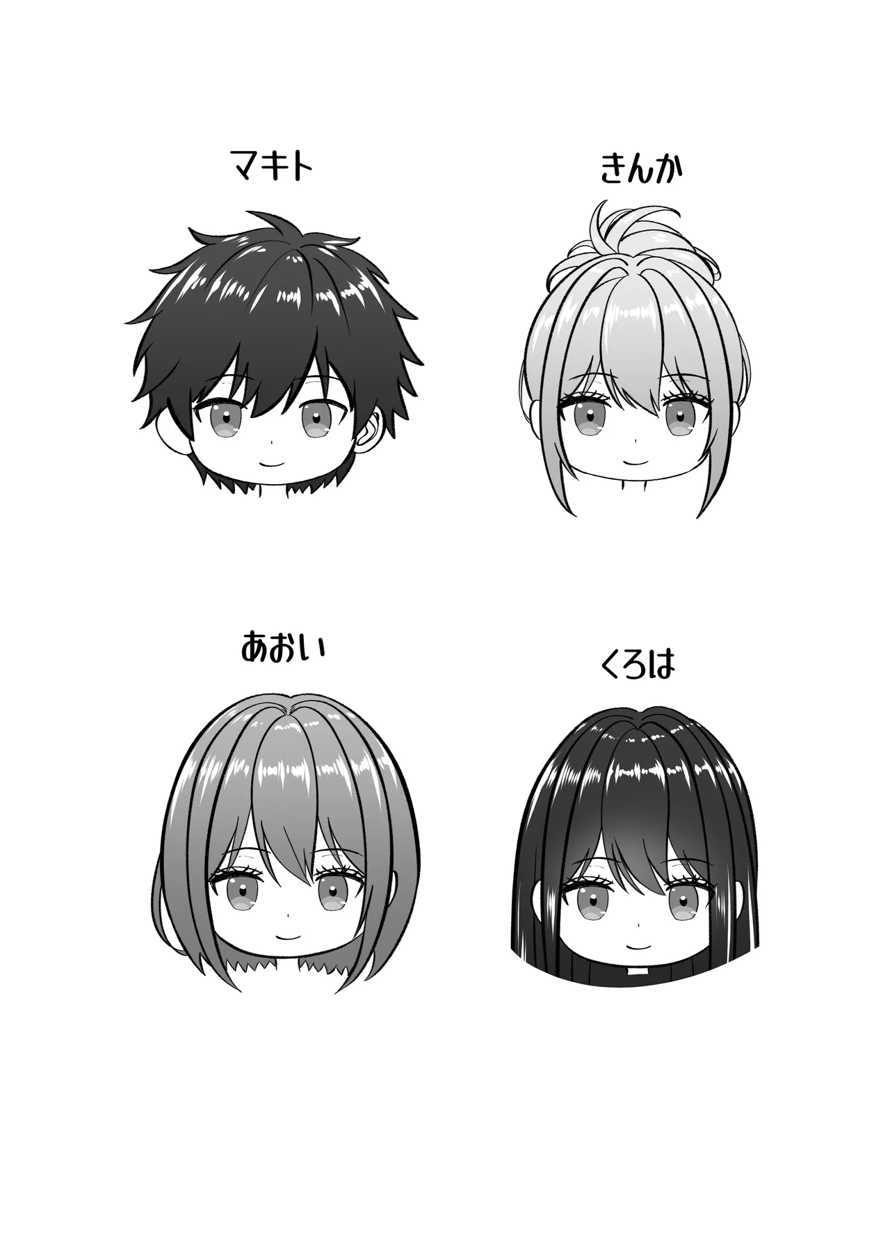 俺の部屋、入りびたりギャルだらけ -爆乳美ギャルと4P中出しライフ- - page54