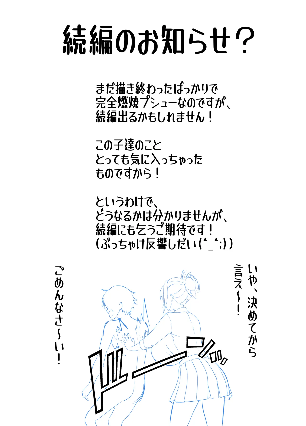 俺の部屋、入りびたりギャルだらけ -爆乳美ギャルと4P中出しライフ- - page55