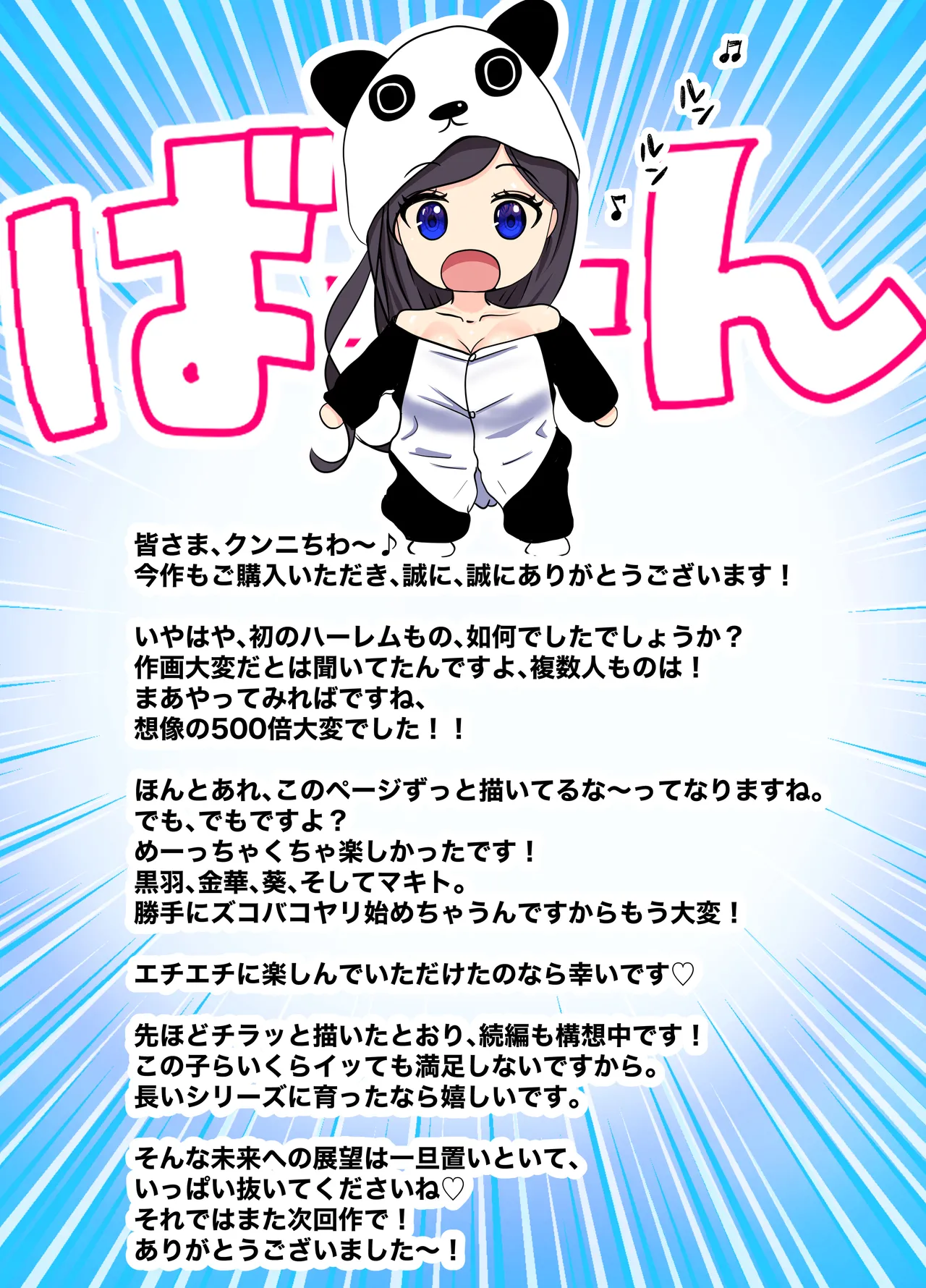 俺の部屋、入りびたりギャルだらけ -爆乳美ギャルと4P中出しライフ- - page56