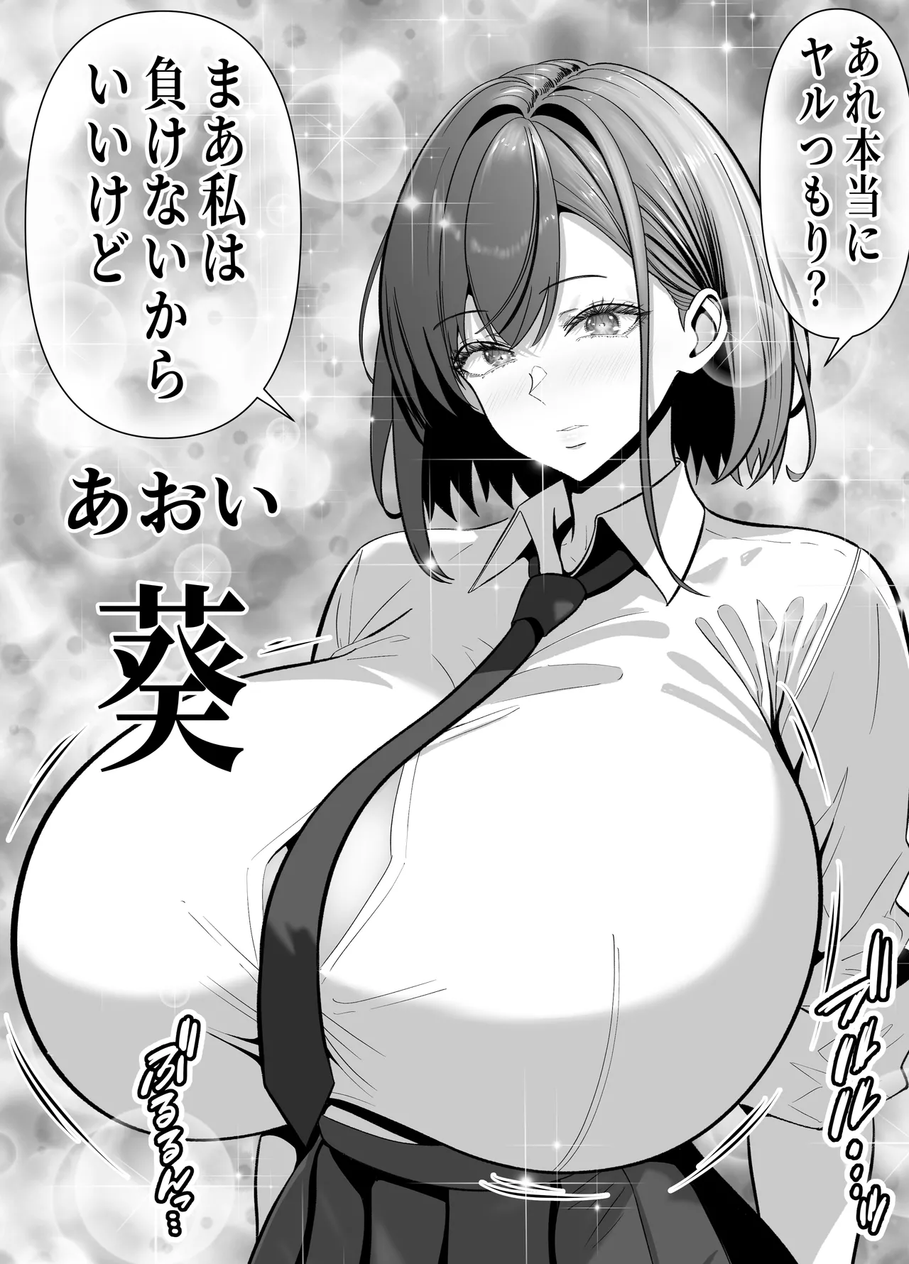 俺の部屋、入りびたりギャルだらけ -爆乳美ギャルと4P中出しライフ- - page7